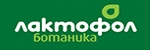 Лактофол