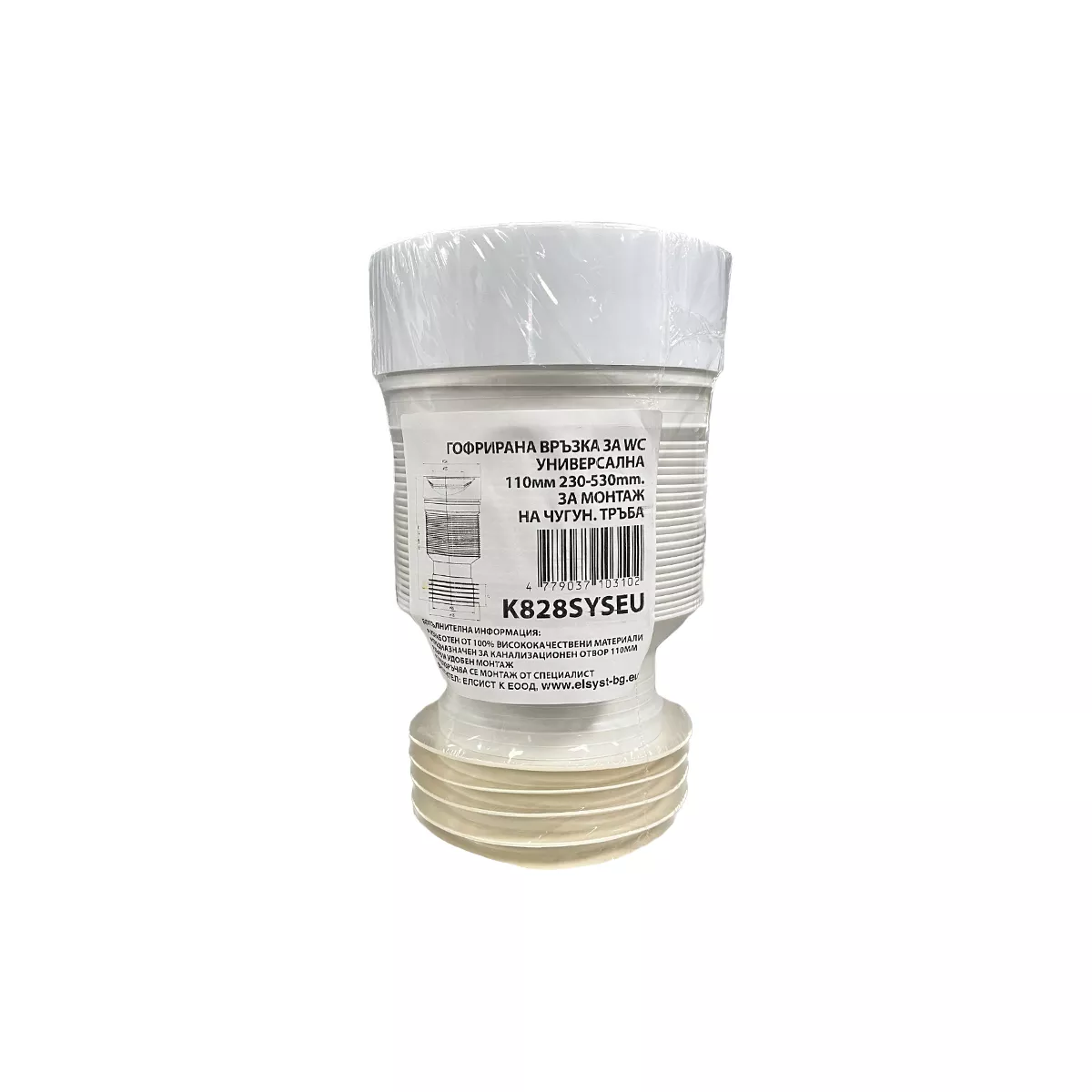 ГОФРИРАНА ВРЪЗКА ЗА WC УНИВЕРСАЛНА - 110ММ., K828EU/  060205