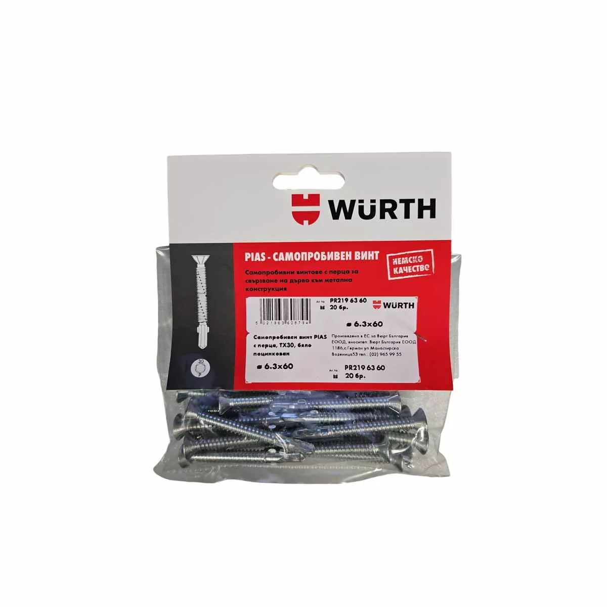 ВИНТ САМОПРОБИВЕН 6,3*60 PIAS С ПЕРЦА ТХ30 Б. ПОЦ.20БР. PR2196360