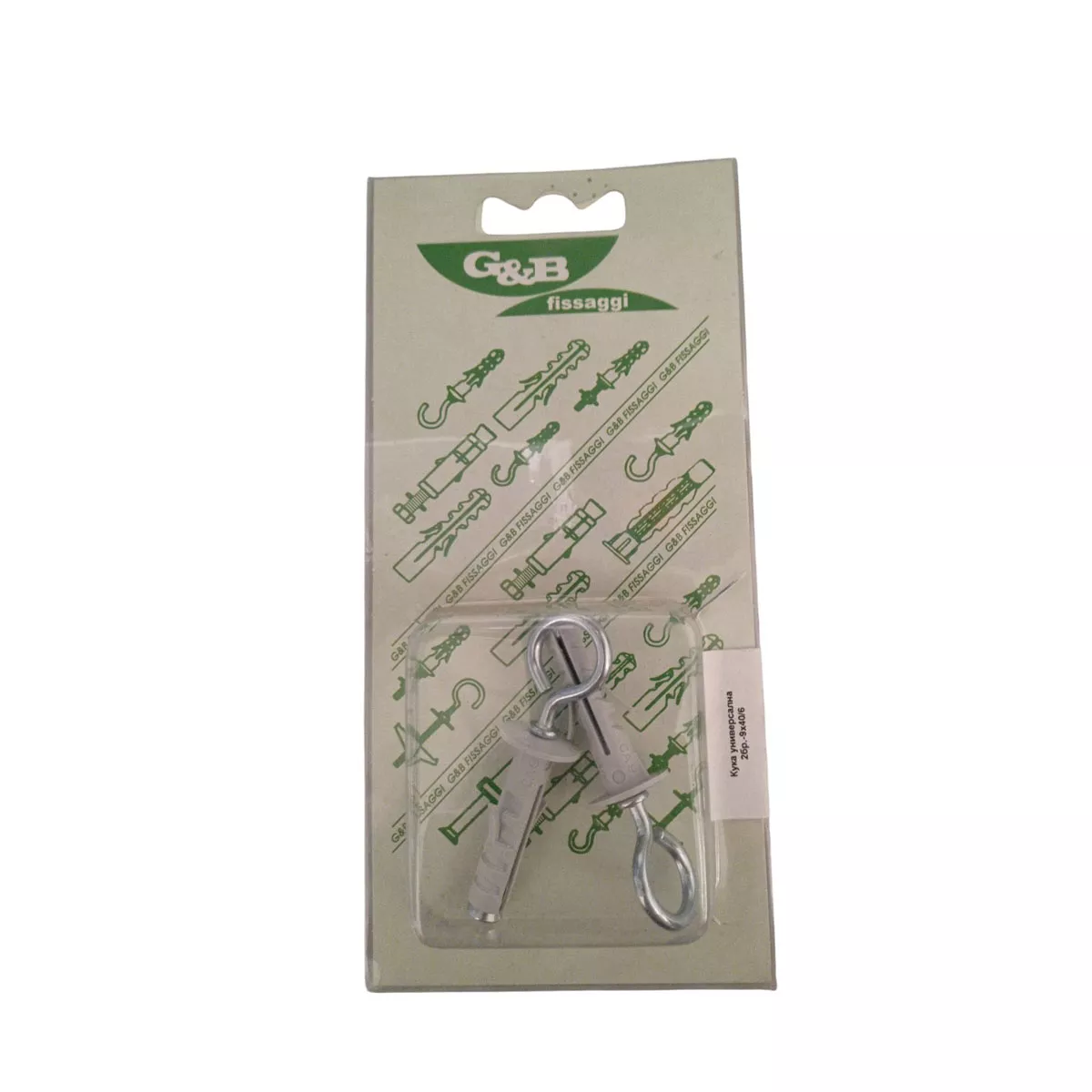 КУКА УНИВЕРСАЛНА  9*40/6 -2БР .G$B