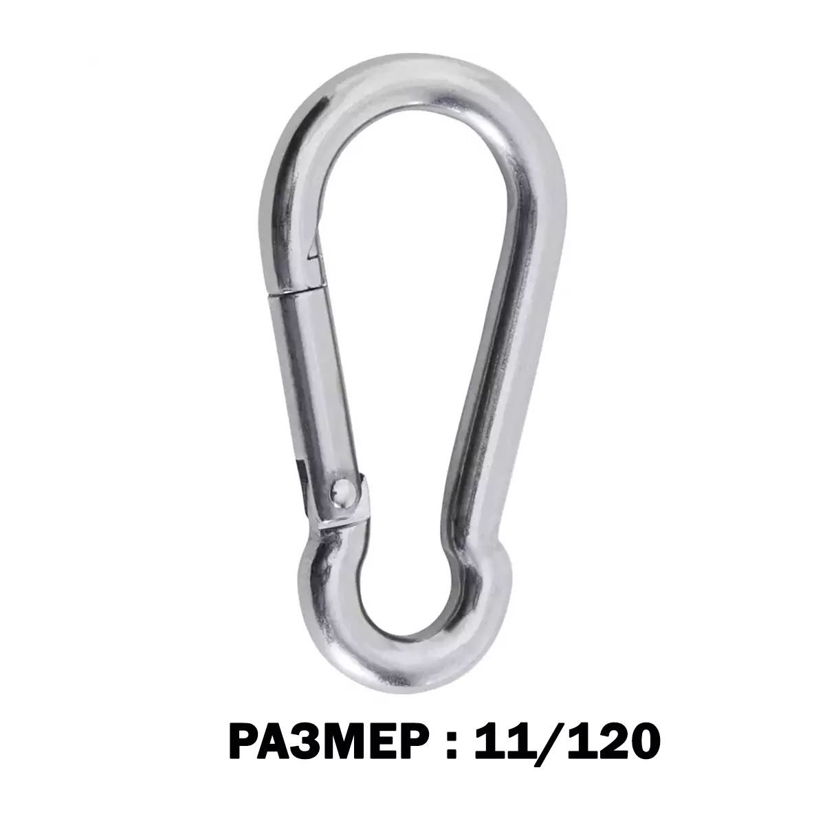 КАРАБИНКА 12*120ММ  520306