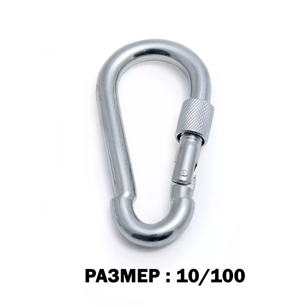 КАРАБИН-ГАЙКА 10*100-1БР