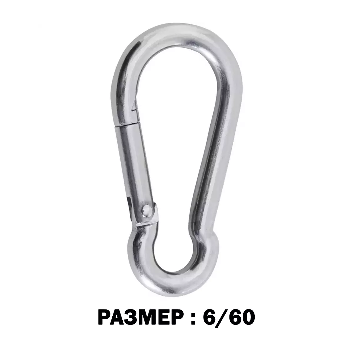 КАРАБИНЕР  6*60 1БР.