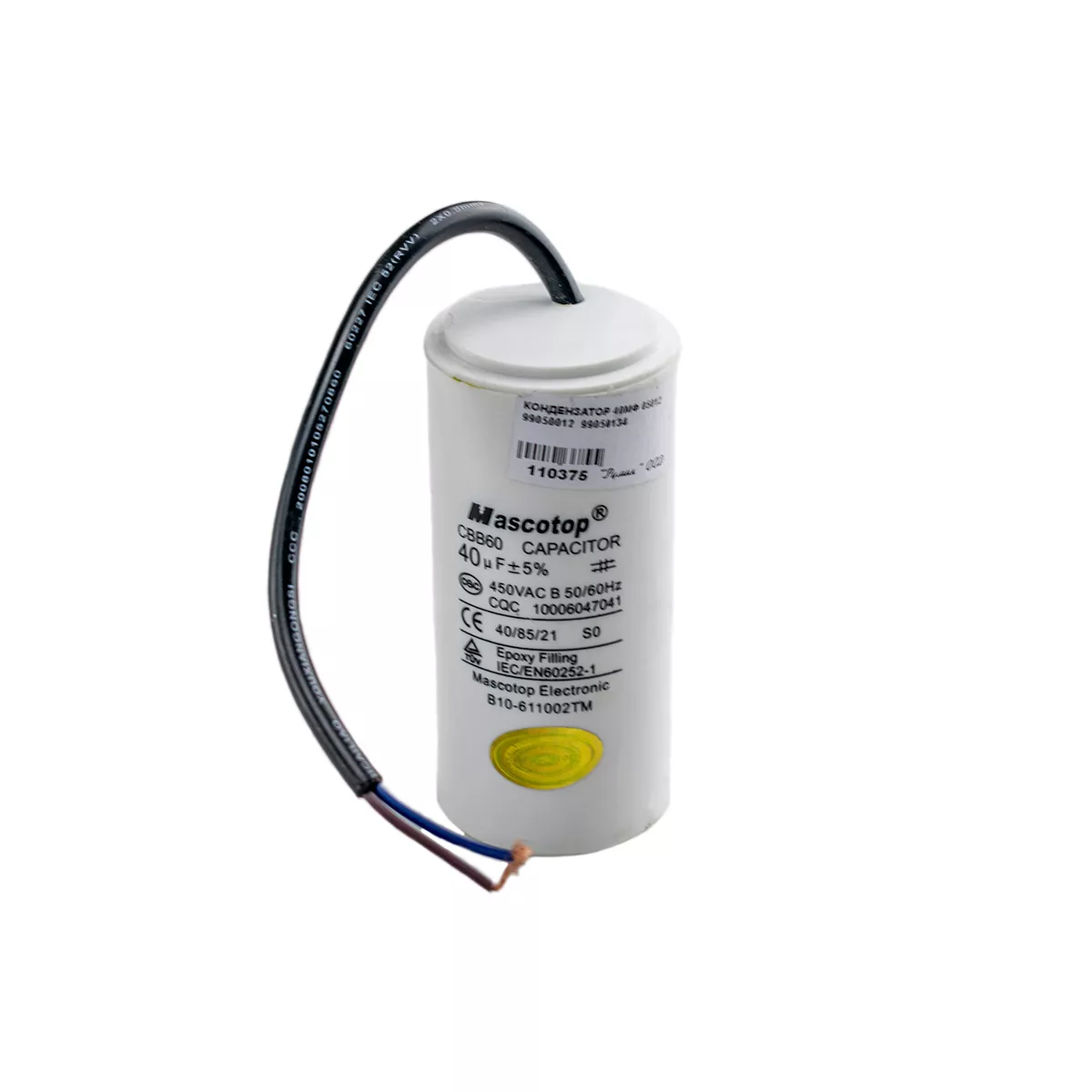 КОНДЕНЗАТОР 40μF 450VAC 50/60Hz MASCOTOP