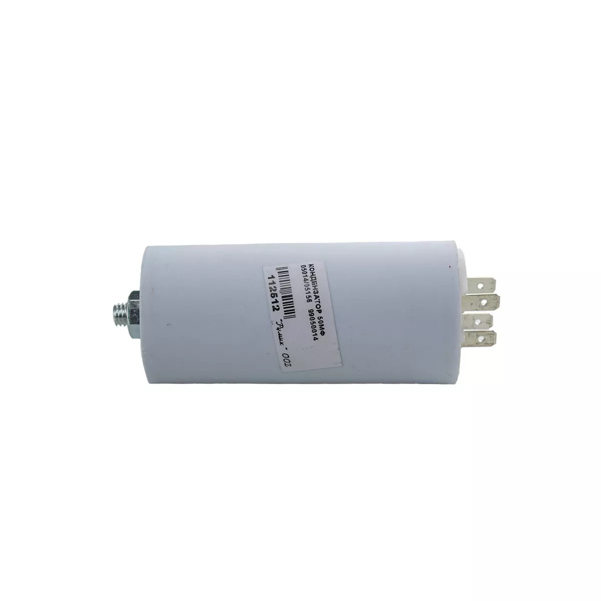 КОНДЕНЗАТОР 50μF 450VAC MONDO