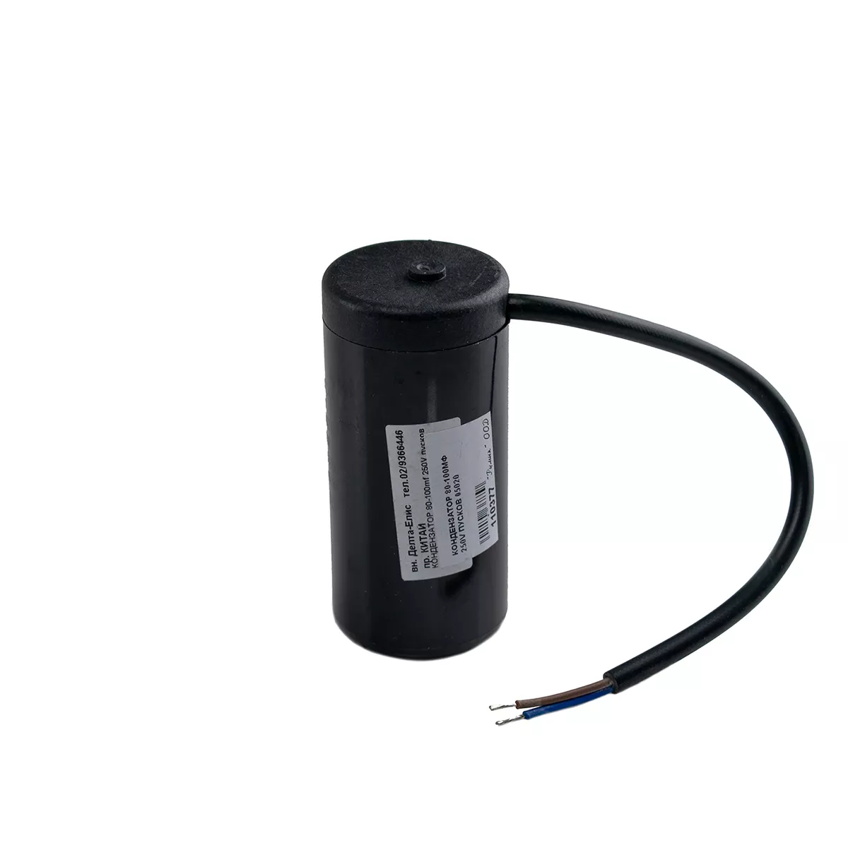 КОНДЕНЗАТОР 88-100μF 280VAC 50/60Hz MASCOTOP