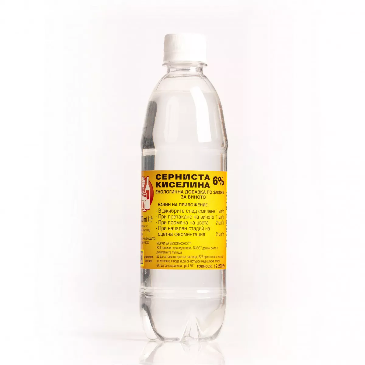 СЕРНИСТА КИСЕЛИНА 0.5КГ