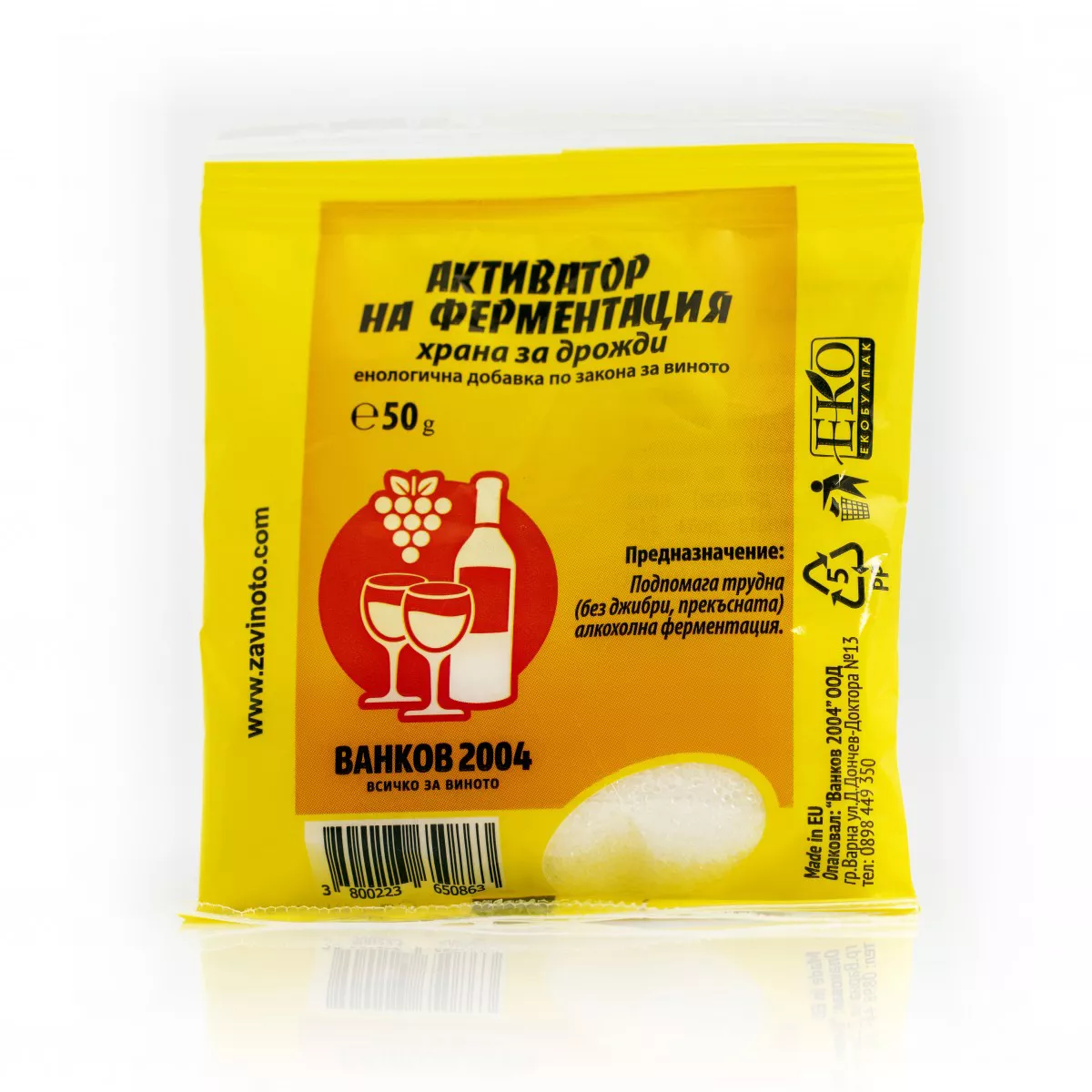 АКТИВАТОР ЗА ФЕРМЕНТАЦИЯ 50ГР