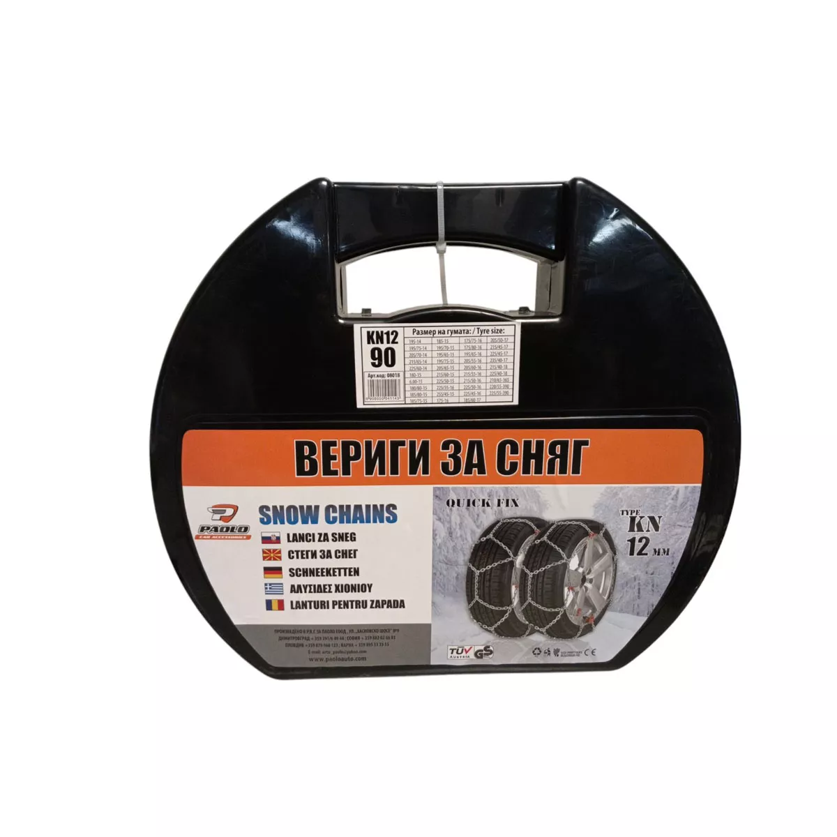 ВЕРИГИ ЗА СНЯГ 12ММ KN 090 08018