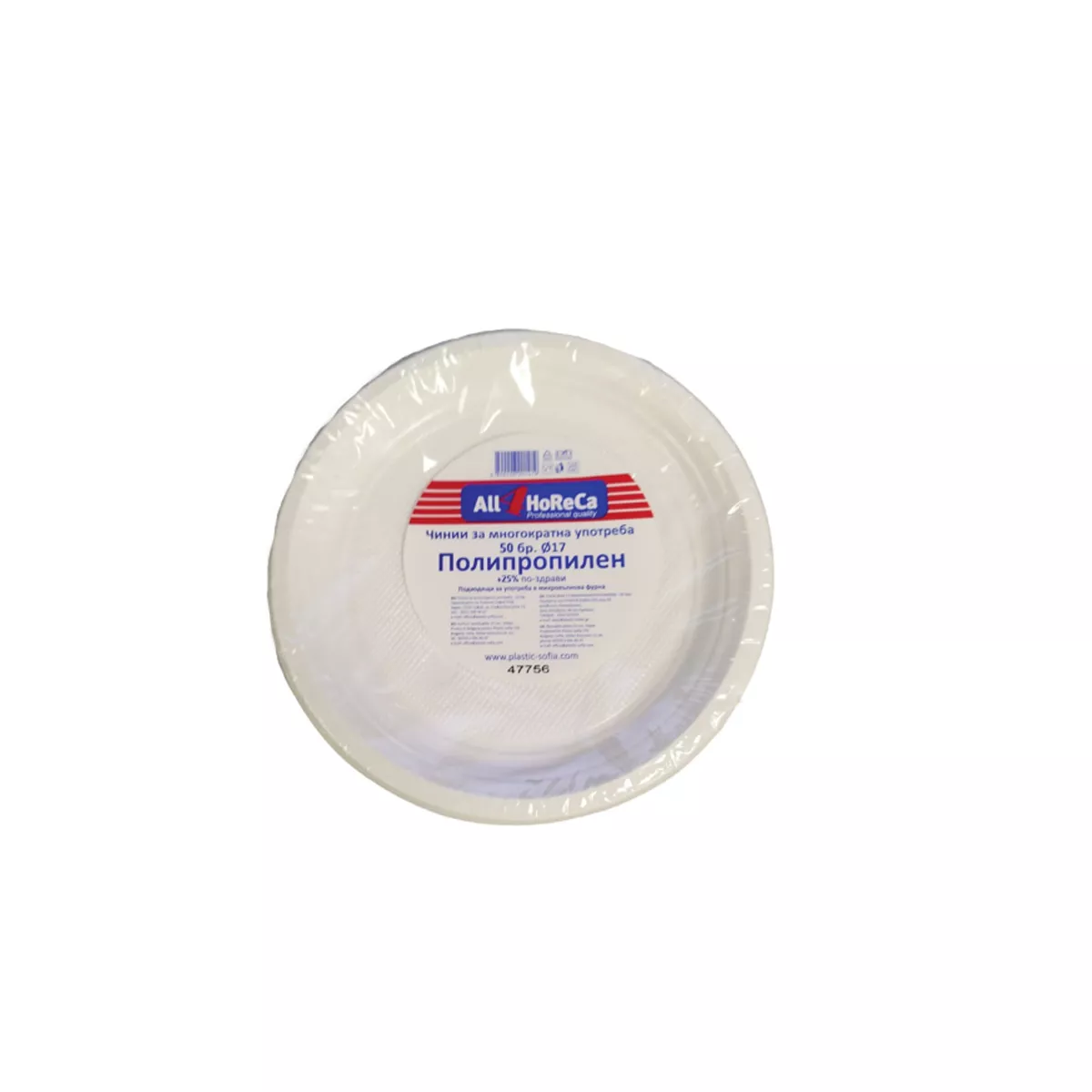 ЧИНИЯ Ф17 50БР.