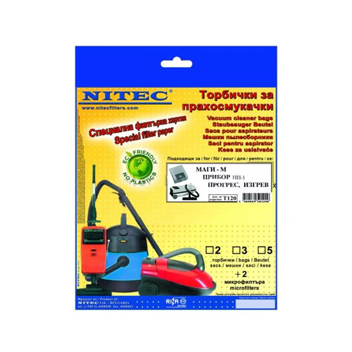 ТОРБИЧКИ ЗА ПРАХОСМУКАЧКА Т120