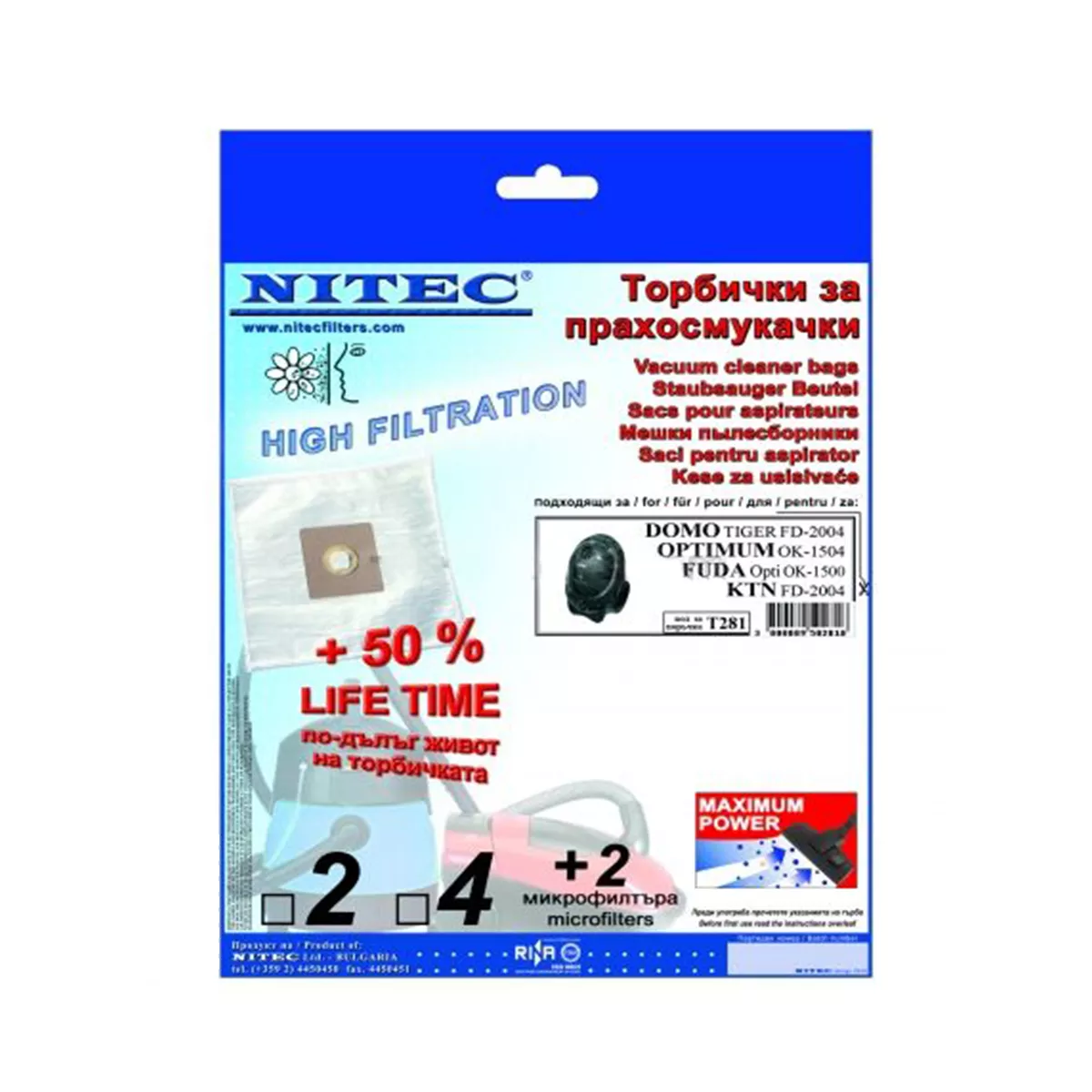 ТОРБИЧКИ ЗА ПРАХОСМУКАЧКА T281