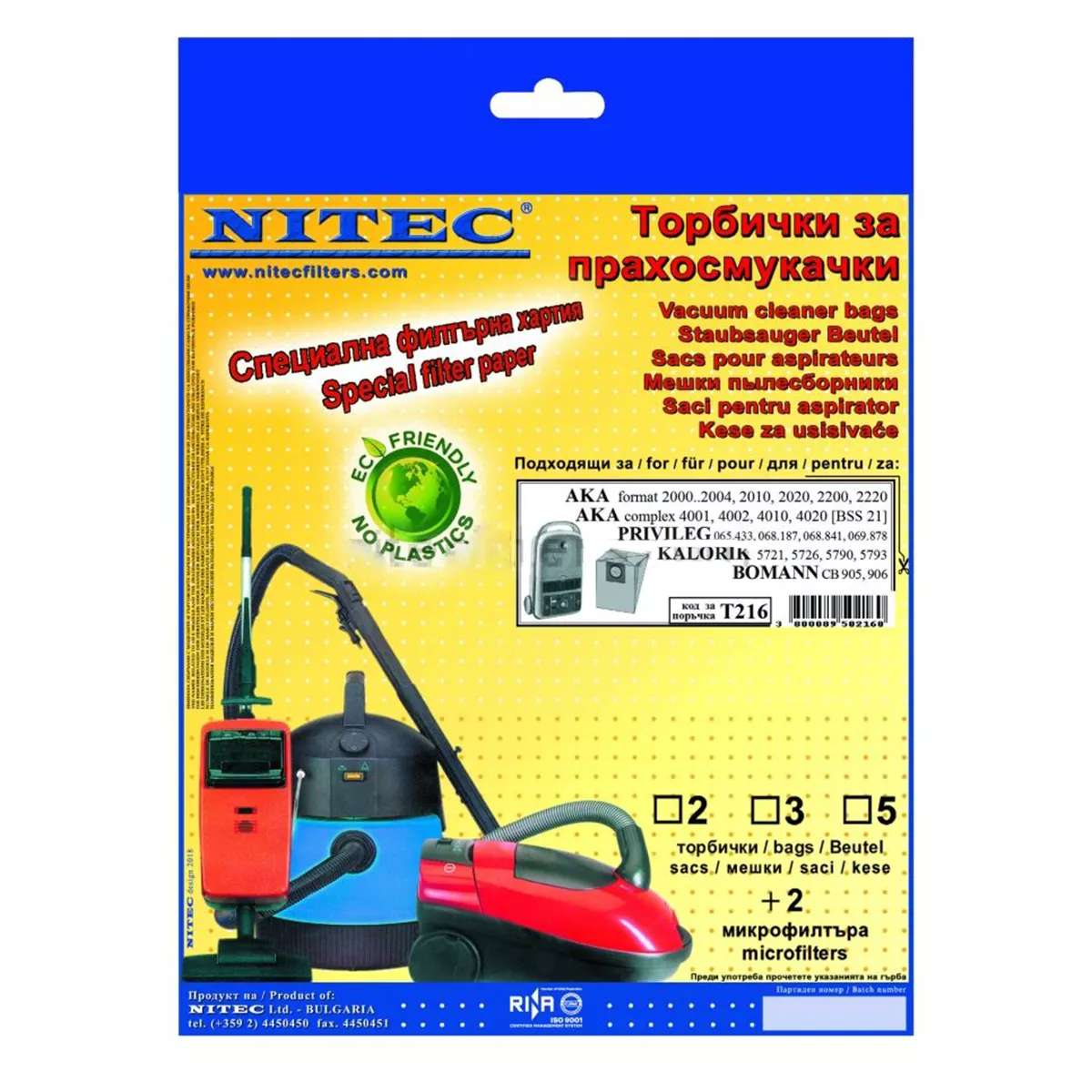 ТОРБИЧКИ ЗА ПРАХОСМУКАЧКИ Т216