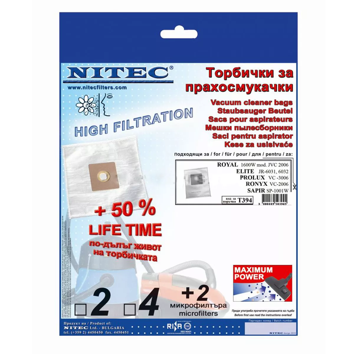 ТОРБИЧКИ ЗА ПРАХОСМУКАЧКА Т394