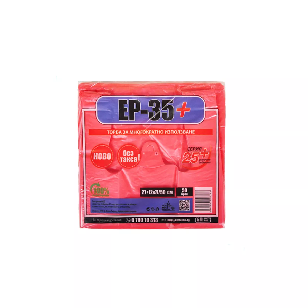 ПЛИК ЕР-35 - СЕРИЯ 25+,  50БР./    11-60