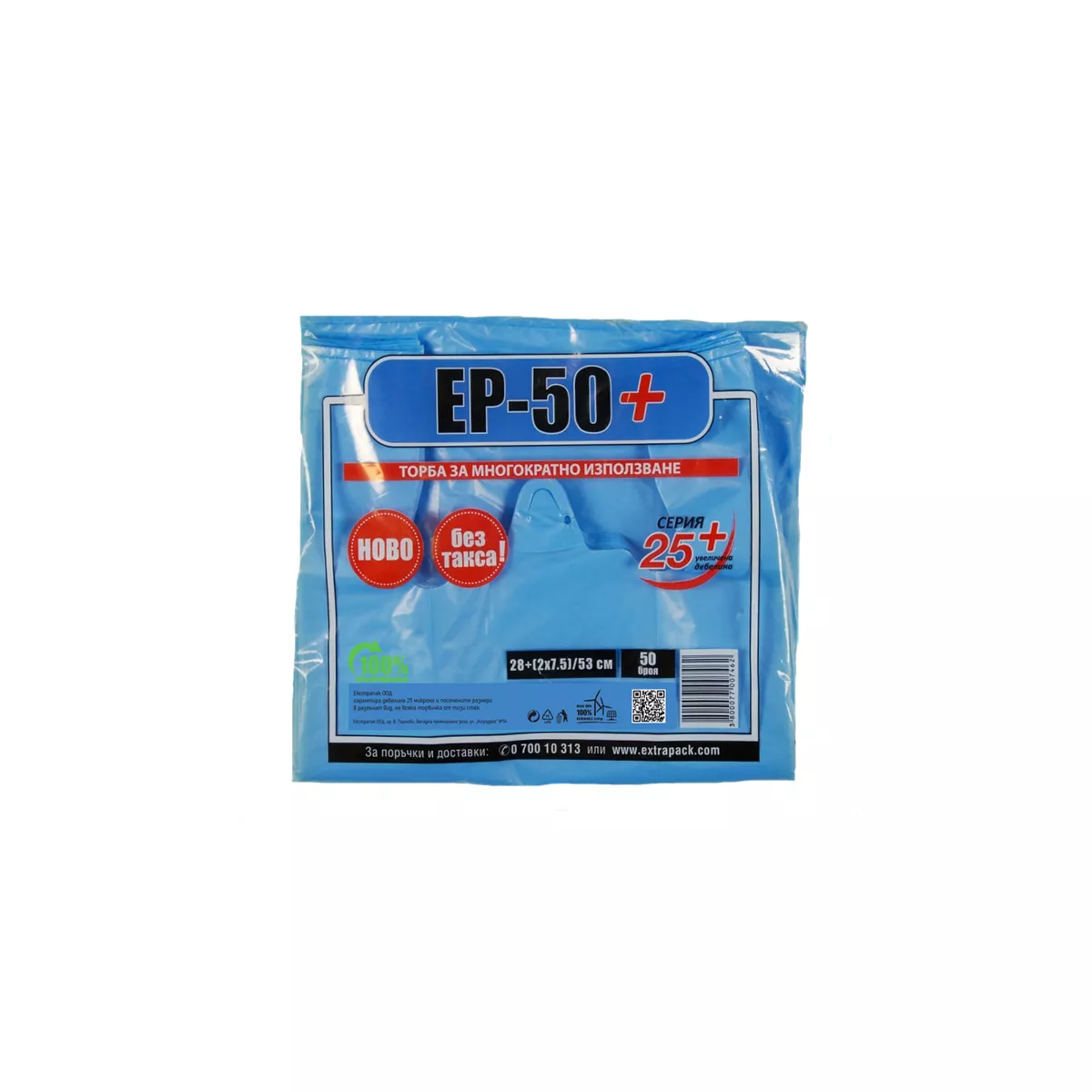 ПЛИК ЕР-50 - СЕРИЯ 25+,  50БР./  11-61