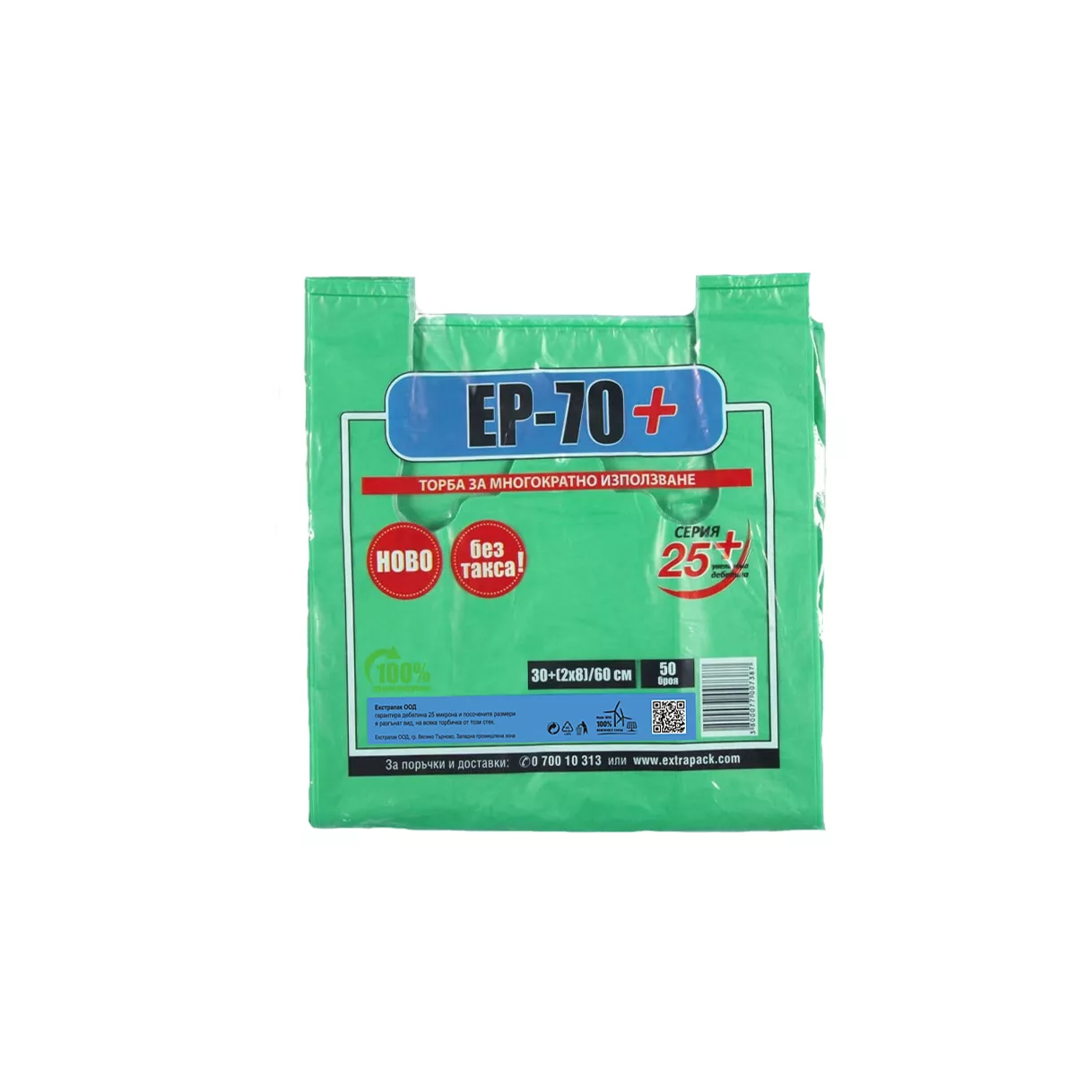 ПЛИК ЕР-70, СЕРИЯ 25+, 50БР./  11-65