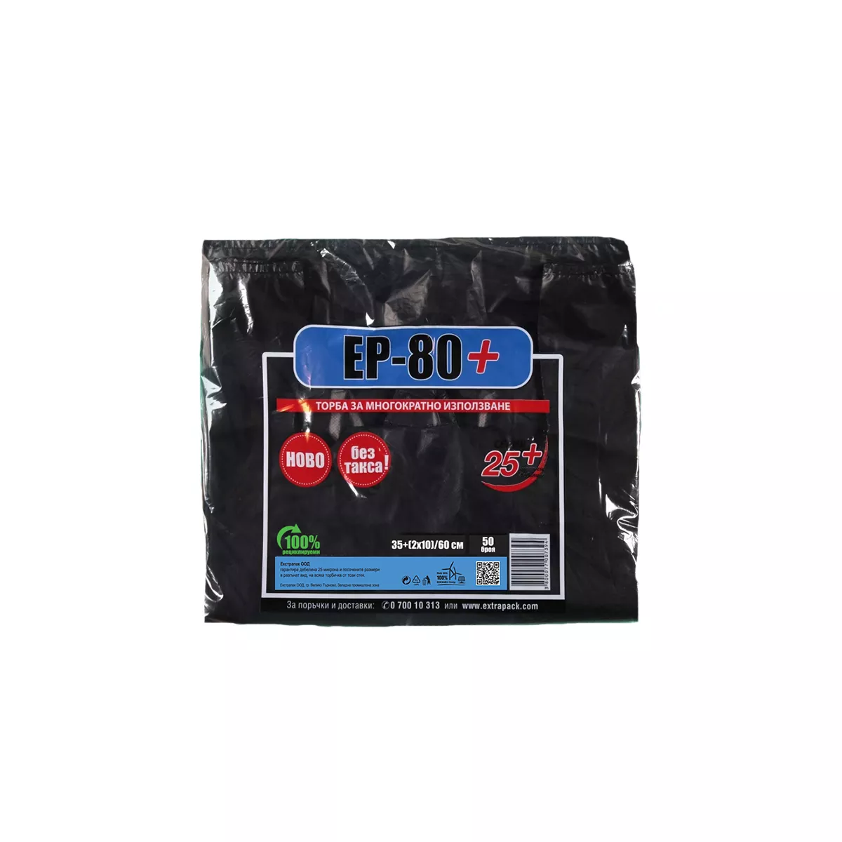 ПЛИК ЕР-80, СЕРИЯ 25+, 50БР ./  11-66