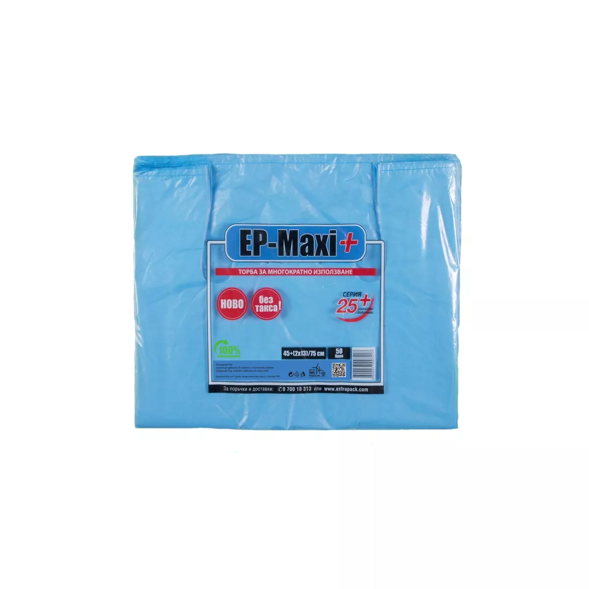 ПЛИК ЕР-МАКСИ -  СЕРИЯ 25+, 50БР./   11-69