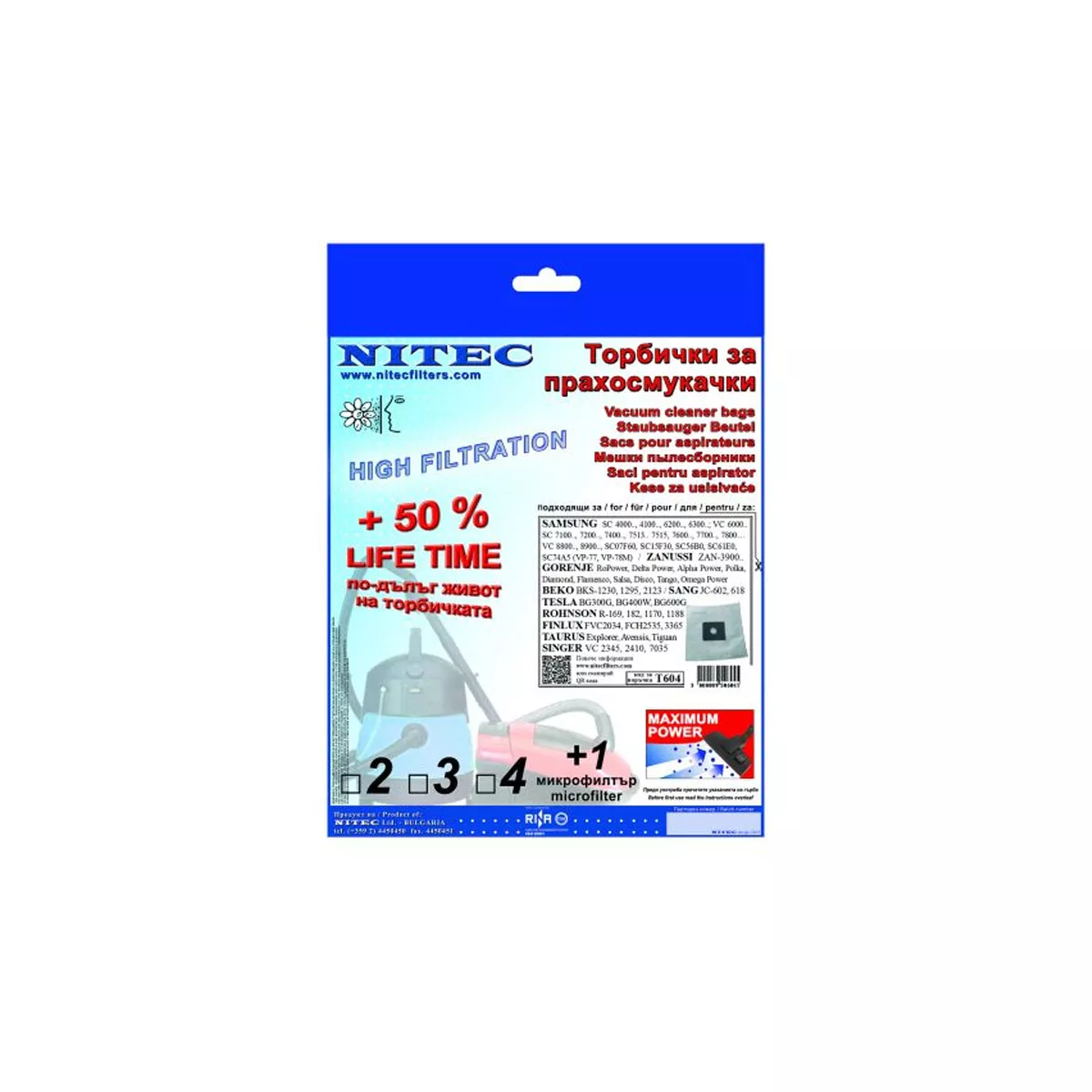 ТОРБИЧКИ ЗА ПРАХОСМУКАЧКА T604