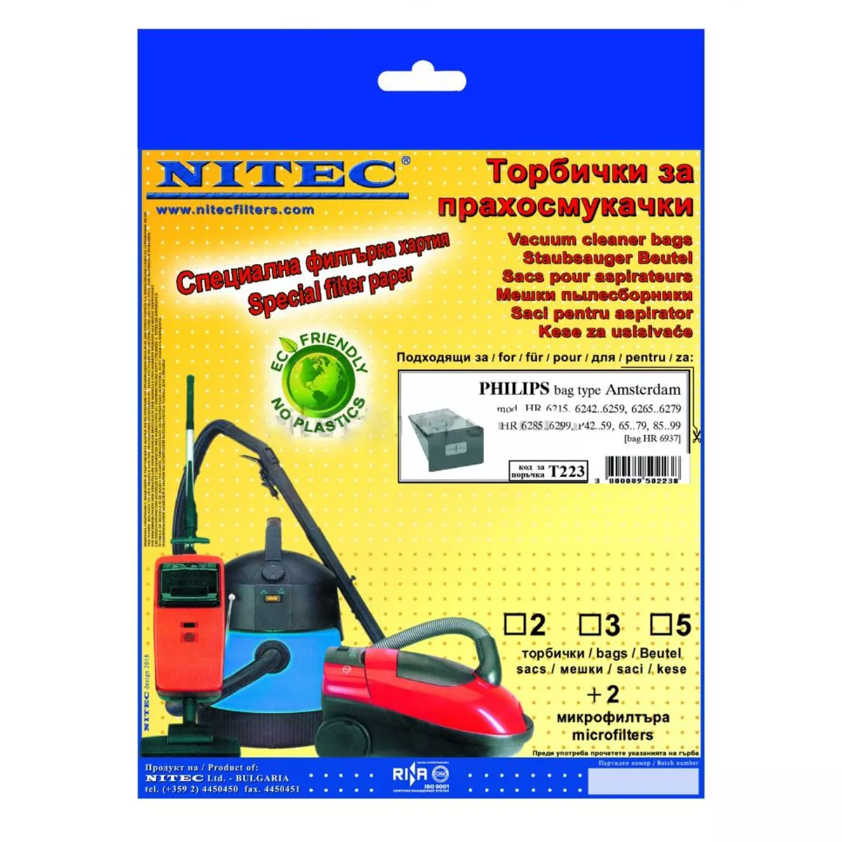 ТОРБИЧКИ ЗА ПРАХОСМУКАЧКА Т223