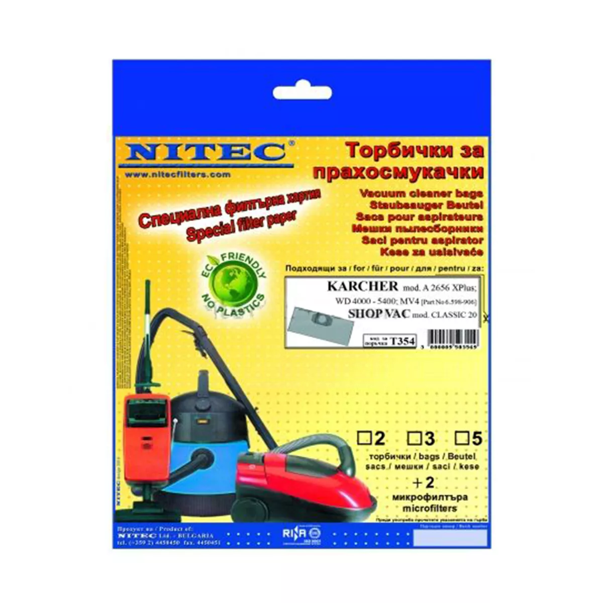 ТОРБИЧКИ ЗА ПРАХОСМУКАЧКА Т354