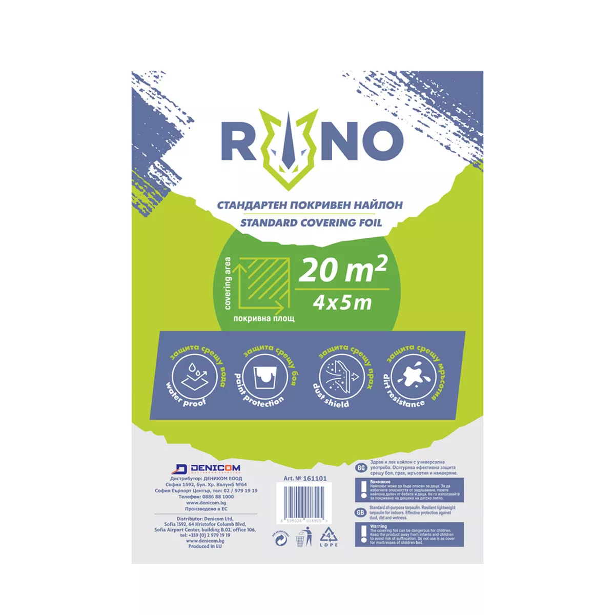 ПОКРИВЕН НАЙЛОН GRIZZLY 4x5М СВЕТЪЛ