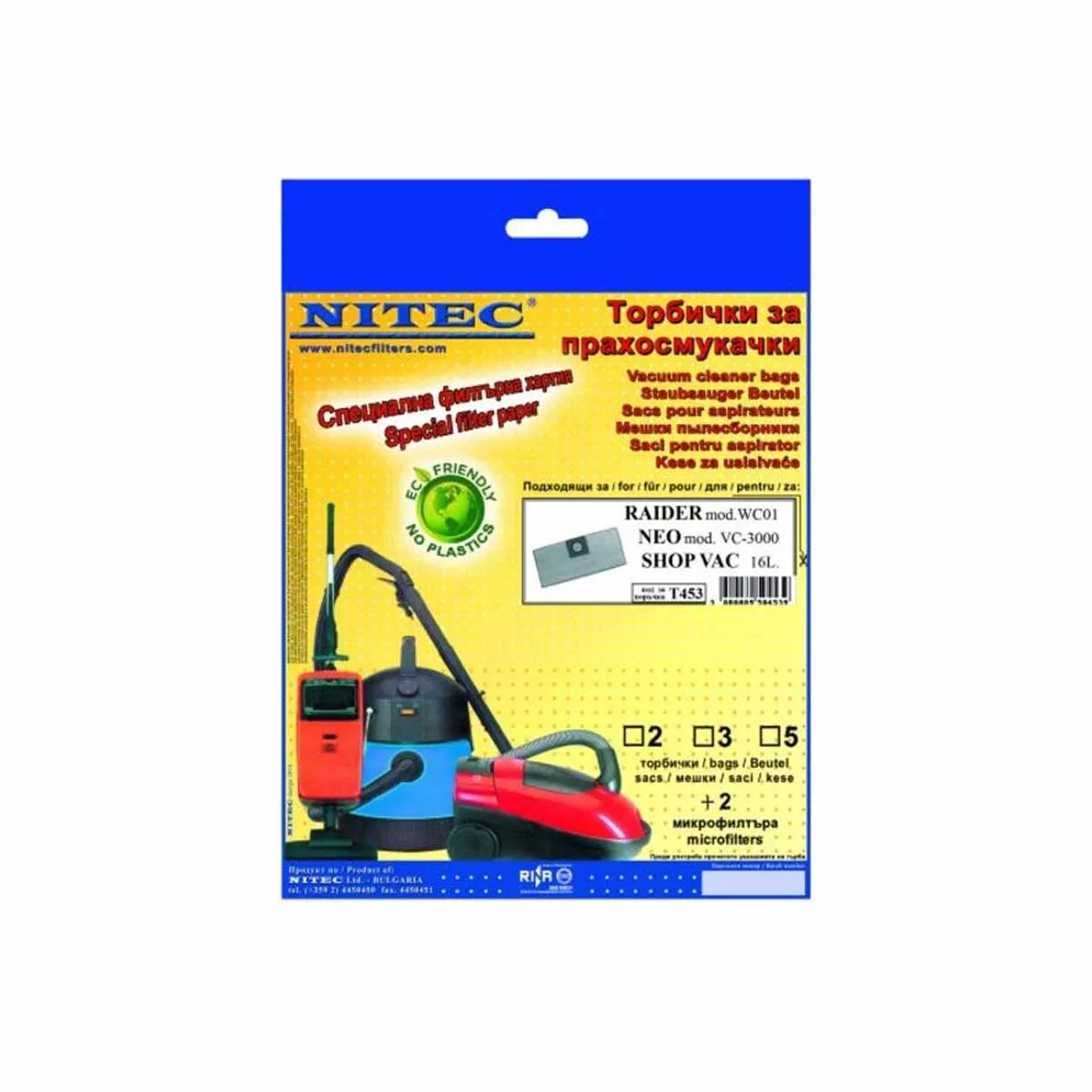 ТОРБИЧКИ ЗА ПРАХОСМУКАЧКА Т453