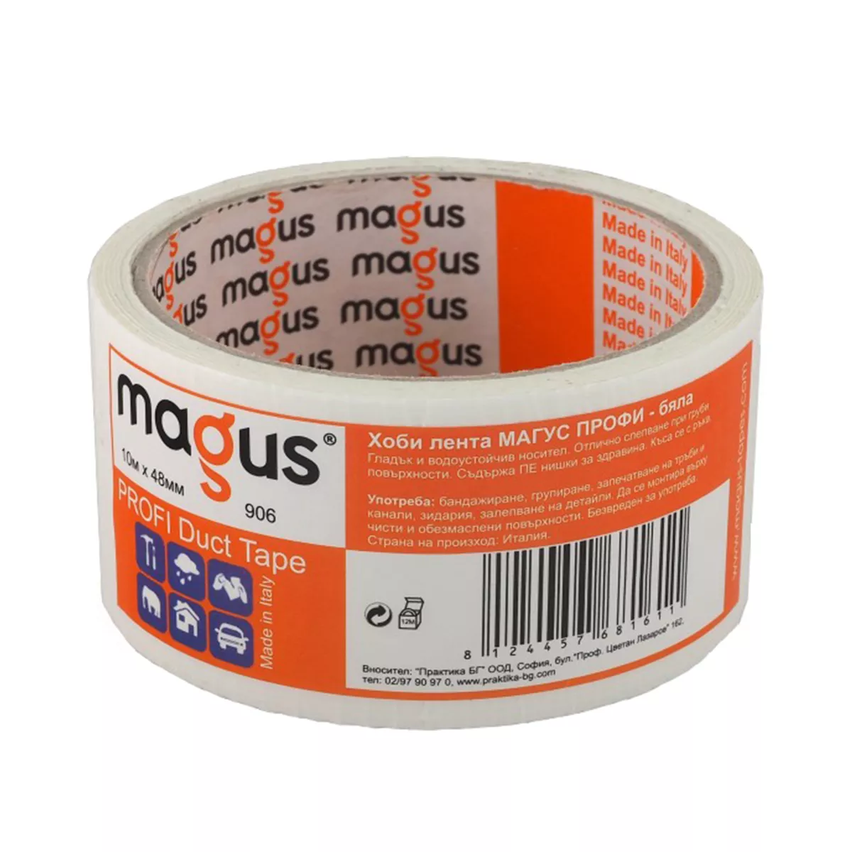 ХОБИ ЛЕНТА 10M/48MM БЯЛА MAGUS 906