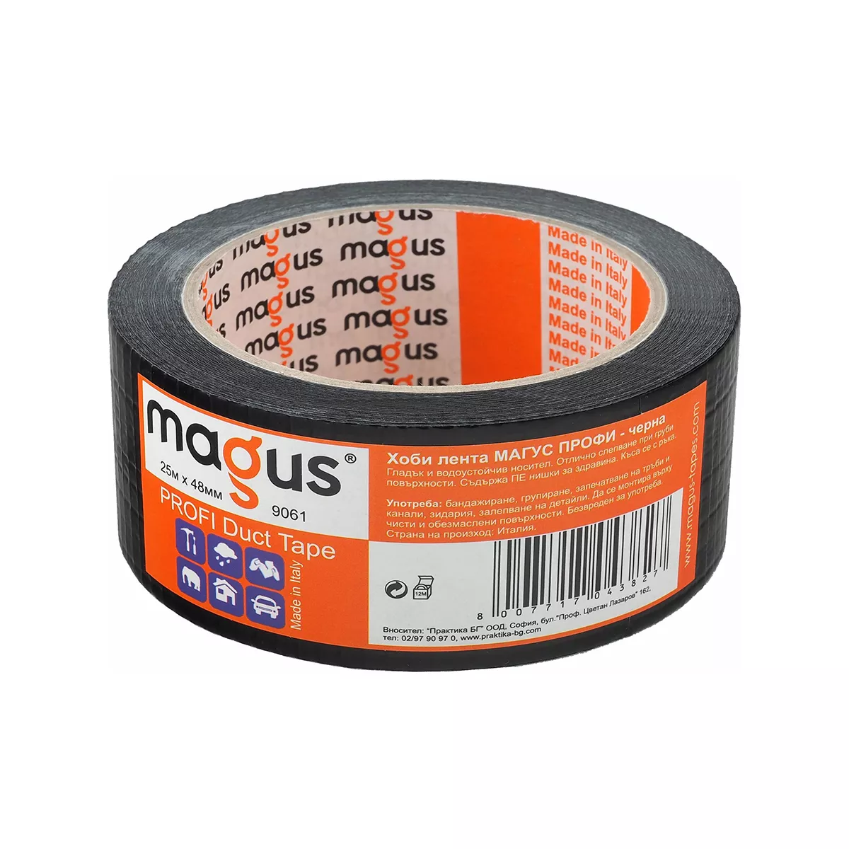 ХОБИ ЛЕНТА 25M/48MM ЧЕРНА MAGUS