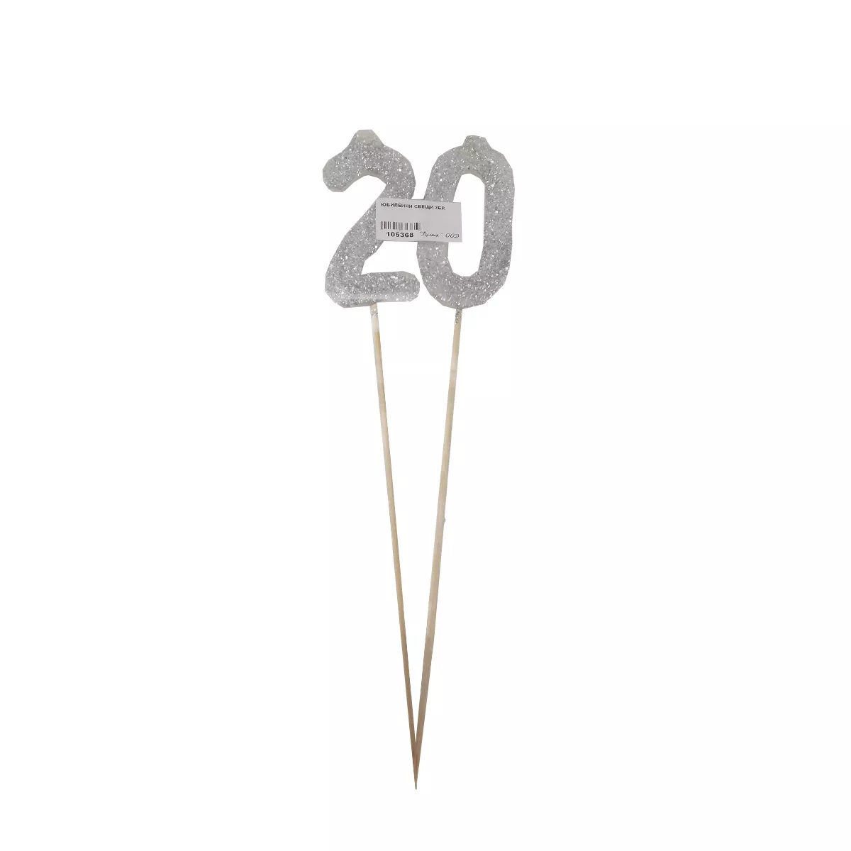 ЮБИЛЕЙНИ СВЕЩИ