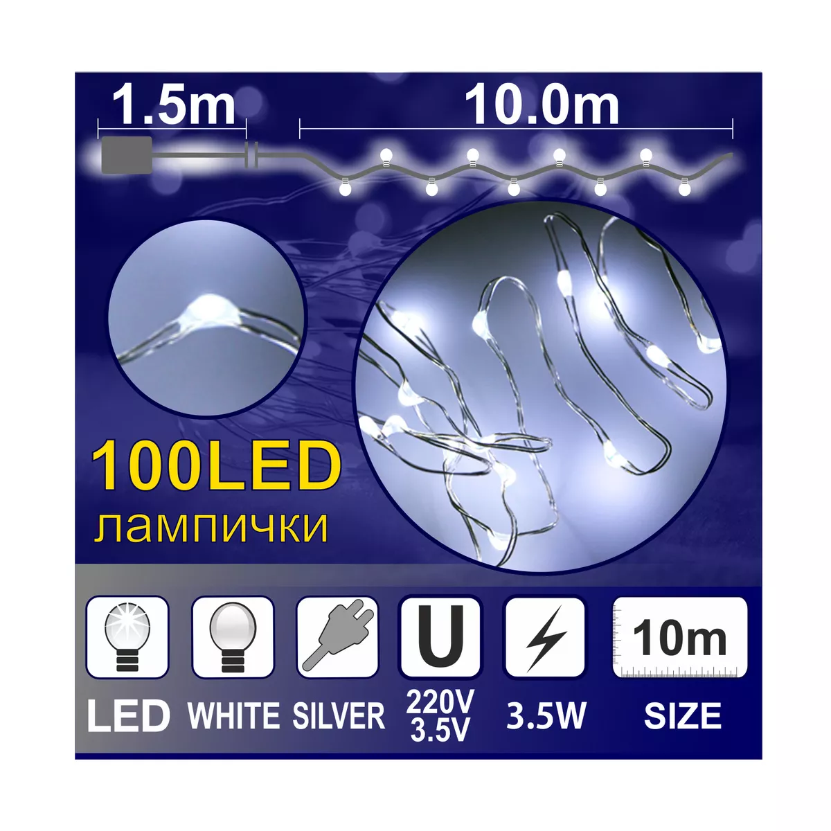 LED ДИОДЕН ГИРЛЯНД  - КУПЪР, ЕТ211-W
