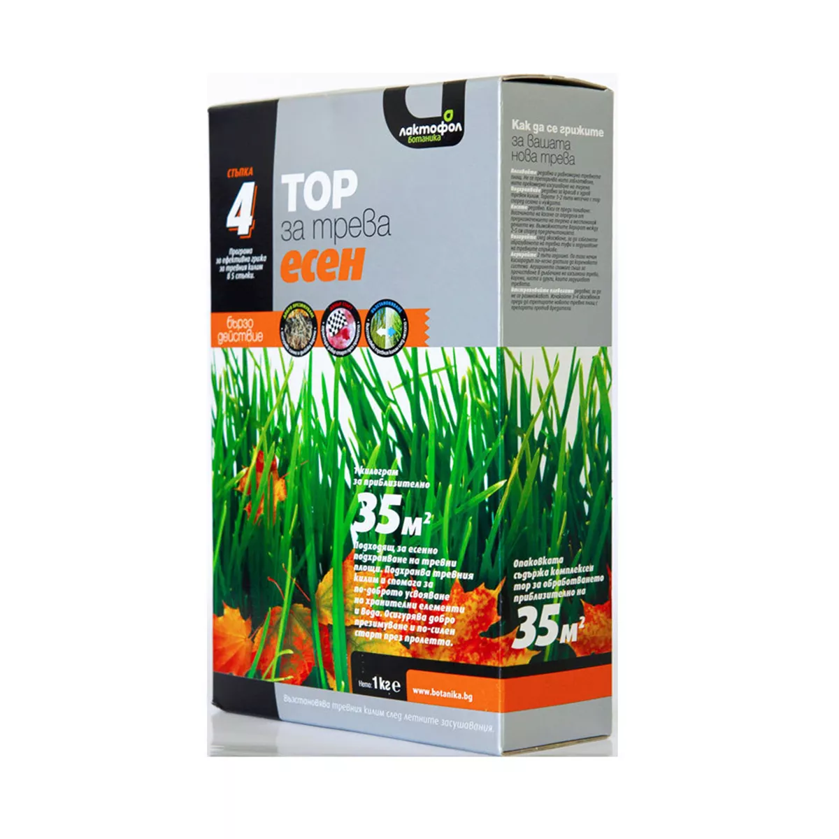 ТОР ЗА ТРЕВА ЕСЕН 1 КГ ЛАКТОФОЛ