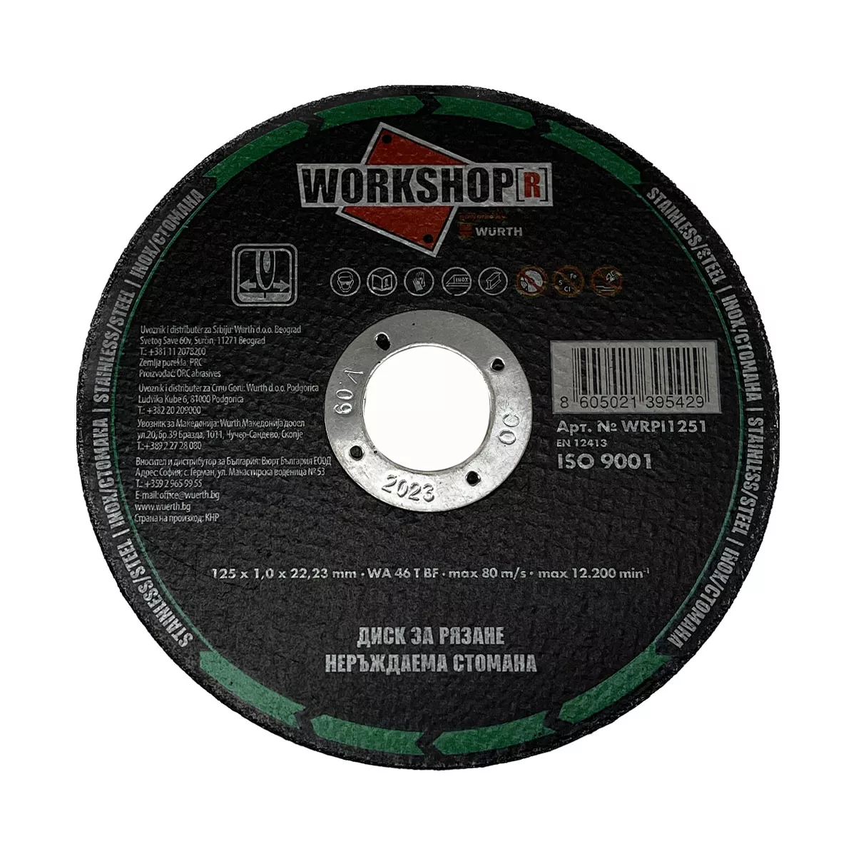 ДИСК ЗА РЯЗАНЕ WORKSHOP INOX Ф125*1 WRPI1251