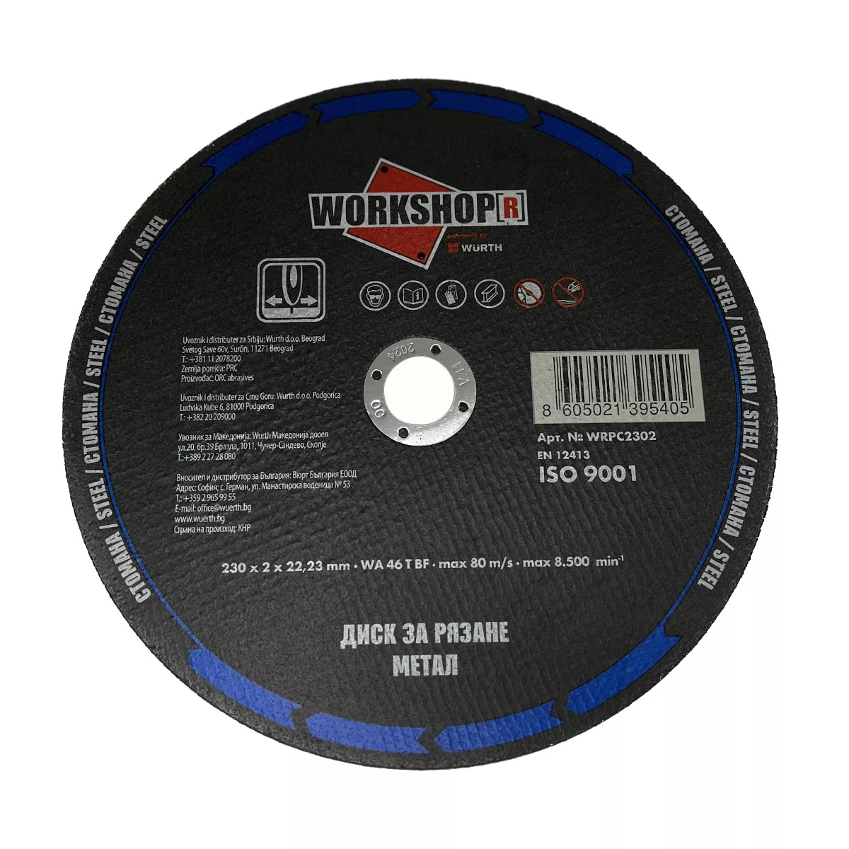 ДИСК ЗА РЯЗАНЕ WORKSHOP МЕТАЛ 230*2,02ММ  WRPC2302