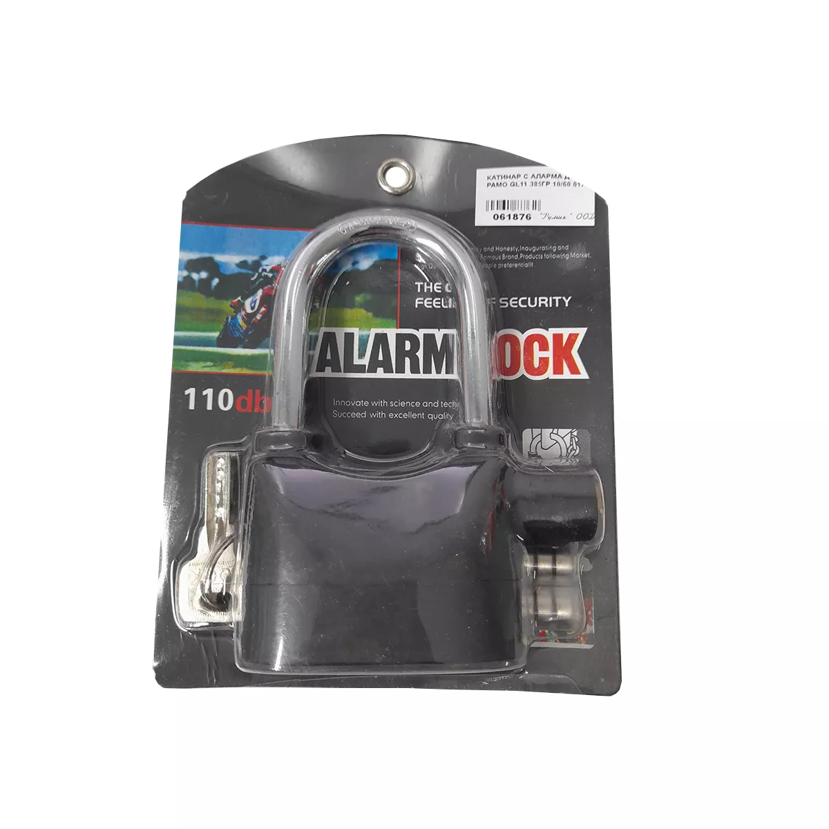 КАТИНАР С АЛАРМА ДЪЛГО РАМО GL10