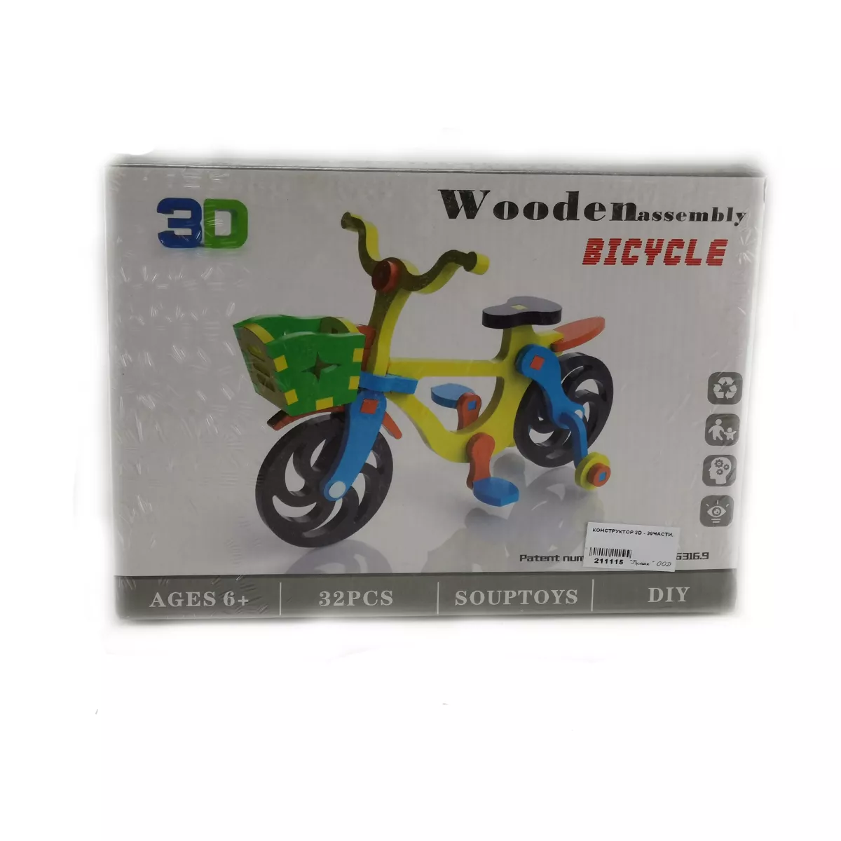 ДЪРВЕН КОНСТРУКТОР 39 ЧАСТИ