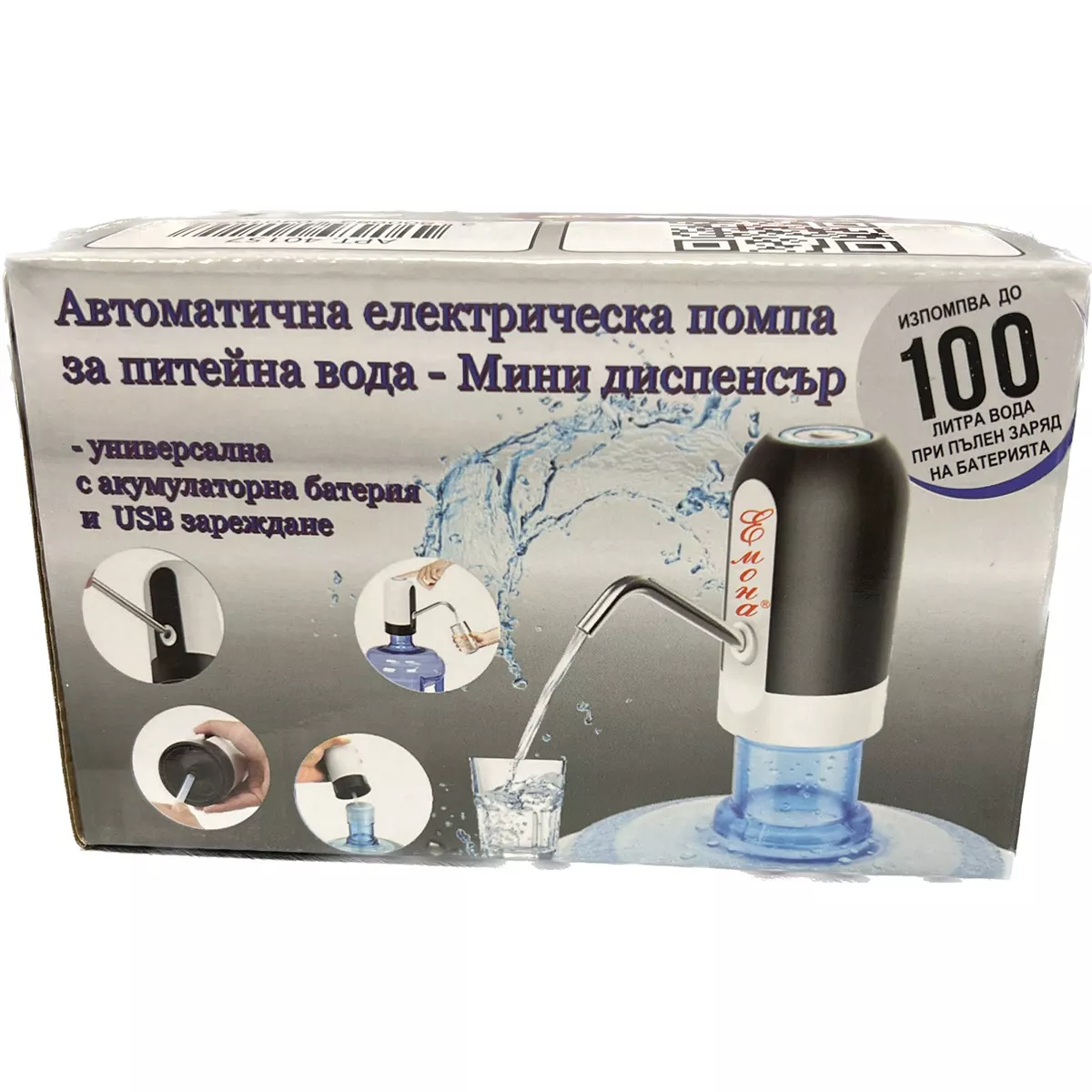ЕЛЕКТРИЧЕСКА ПОМПА ЗА ВОДА МИНИ ДИСПЕНСЪР 40157