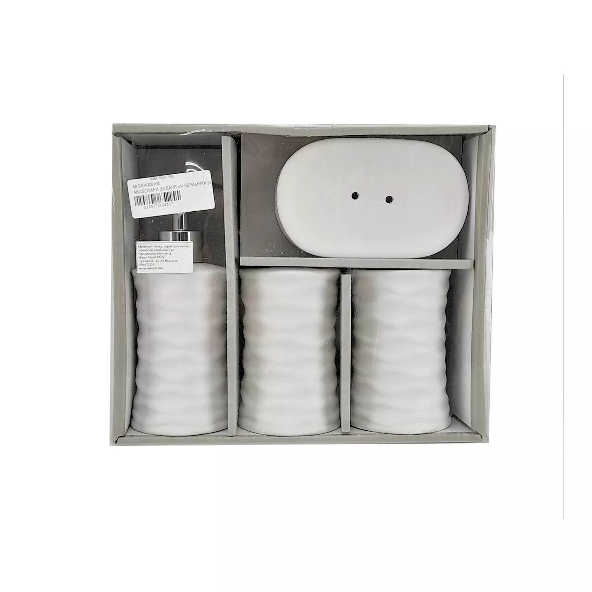 АКСЕСОАРИ ЗА БАНЯ 4 БР КЕРАМИКА