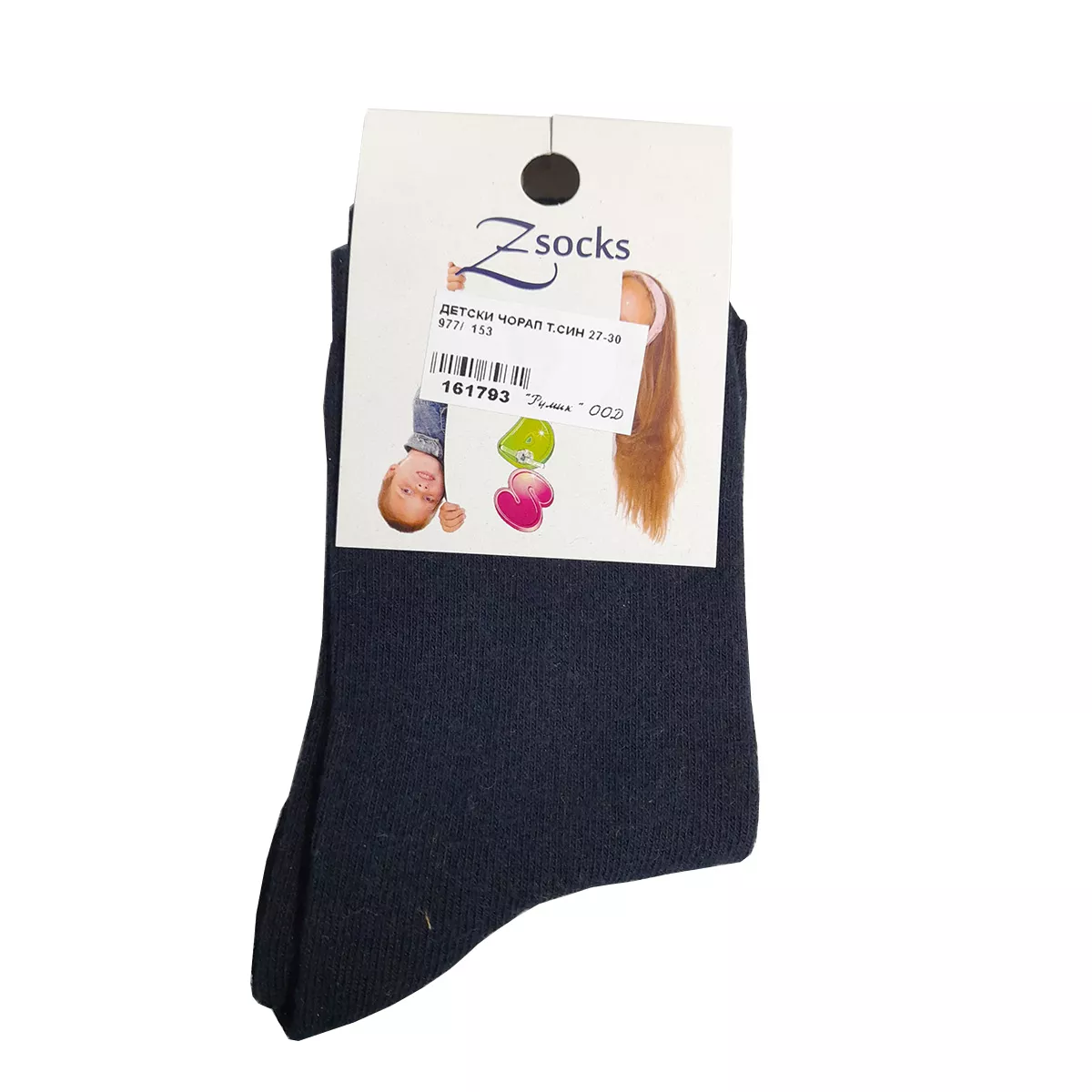 ДЕТСКИ ЧОРАПИ ТЪМНОСИНИ 27-30