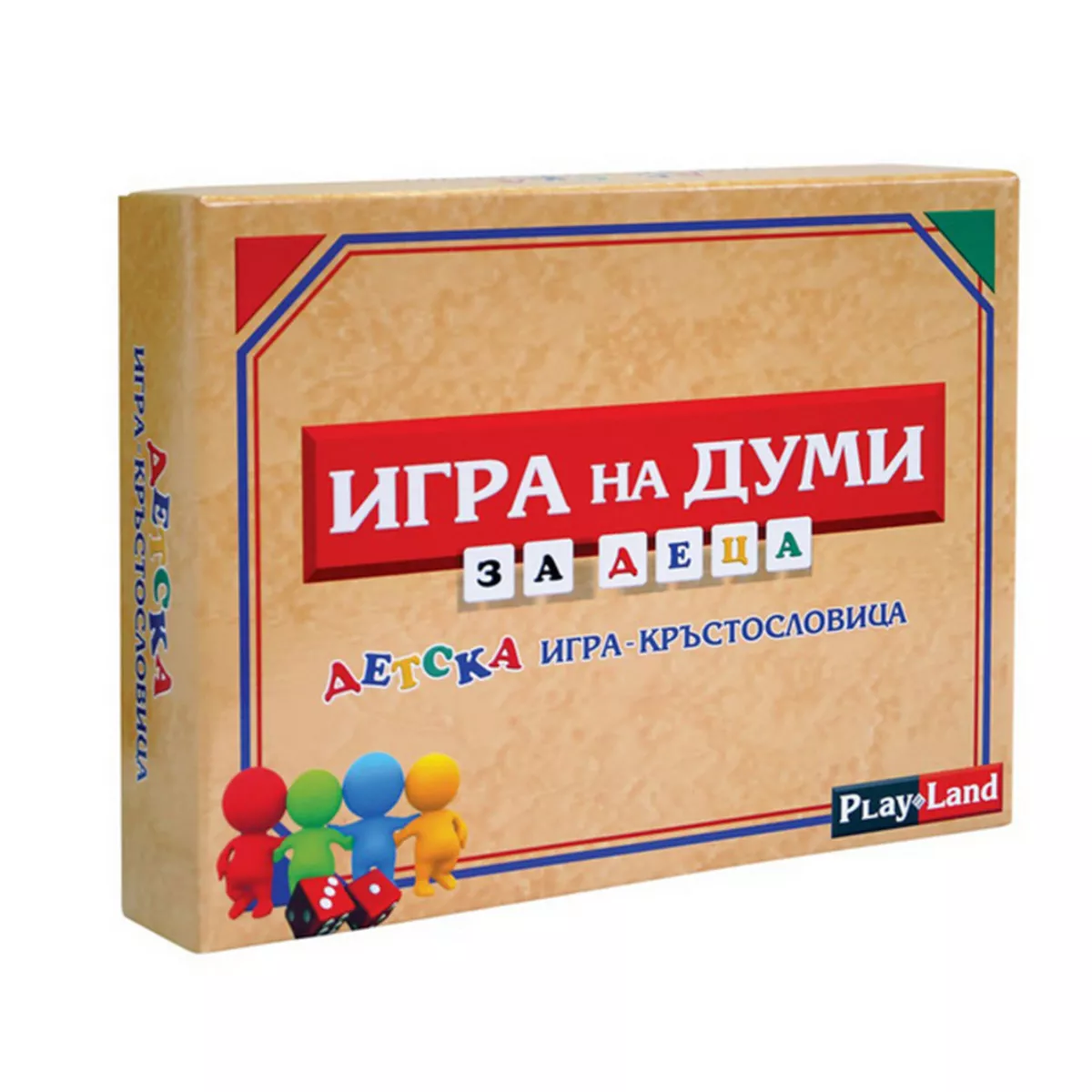 ИГРА НА ДУМИ ЗА ДЕЦА