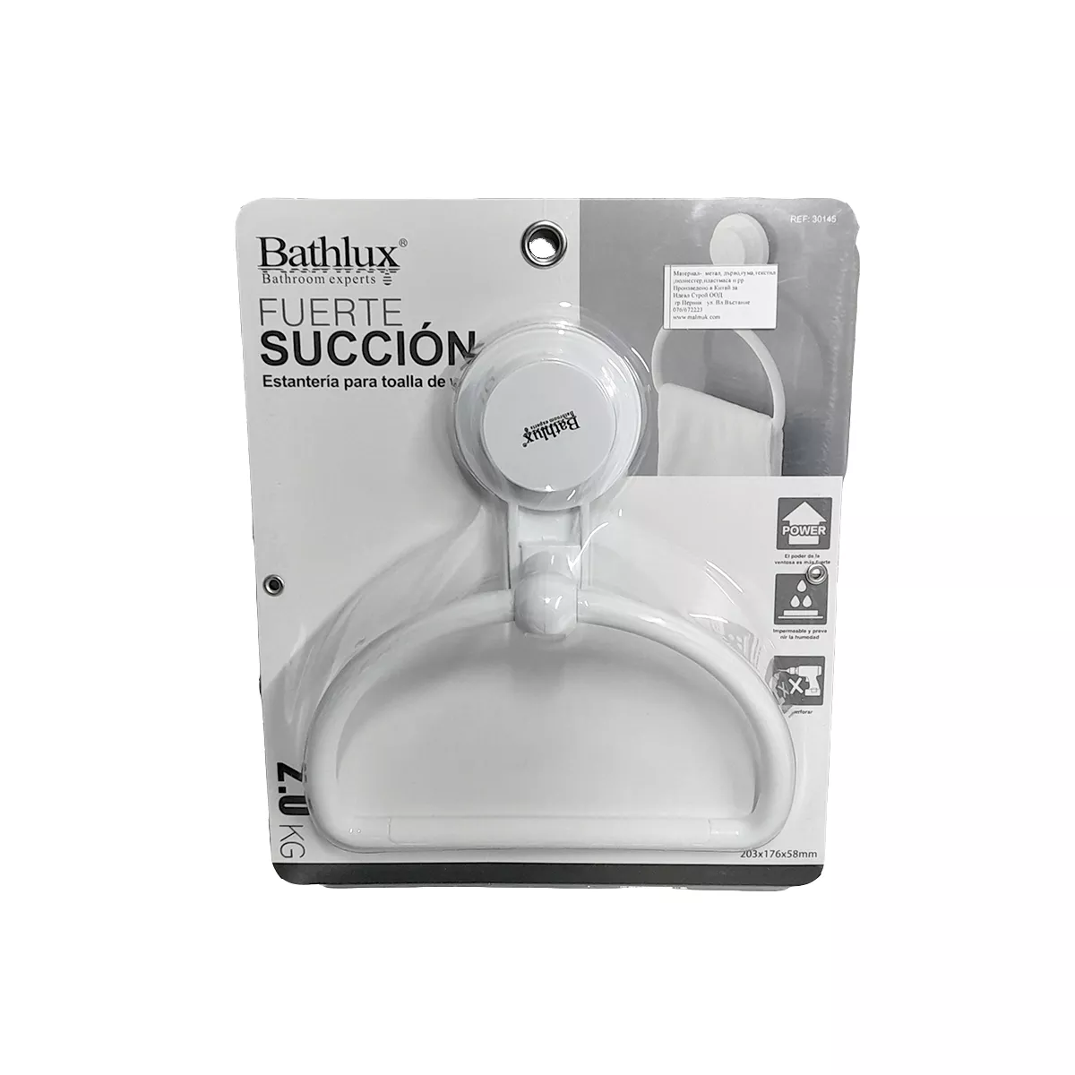 ПОСТАВКА ЗА ХАВЛИЯ BATHLUX - ВАКУУМ, ПОЛУРИНГ