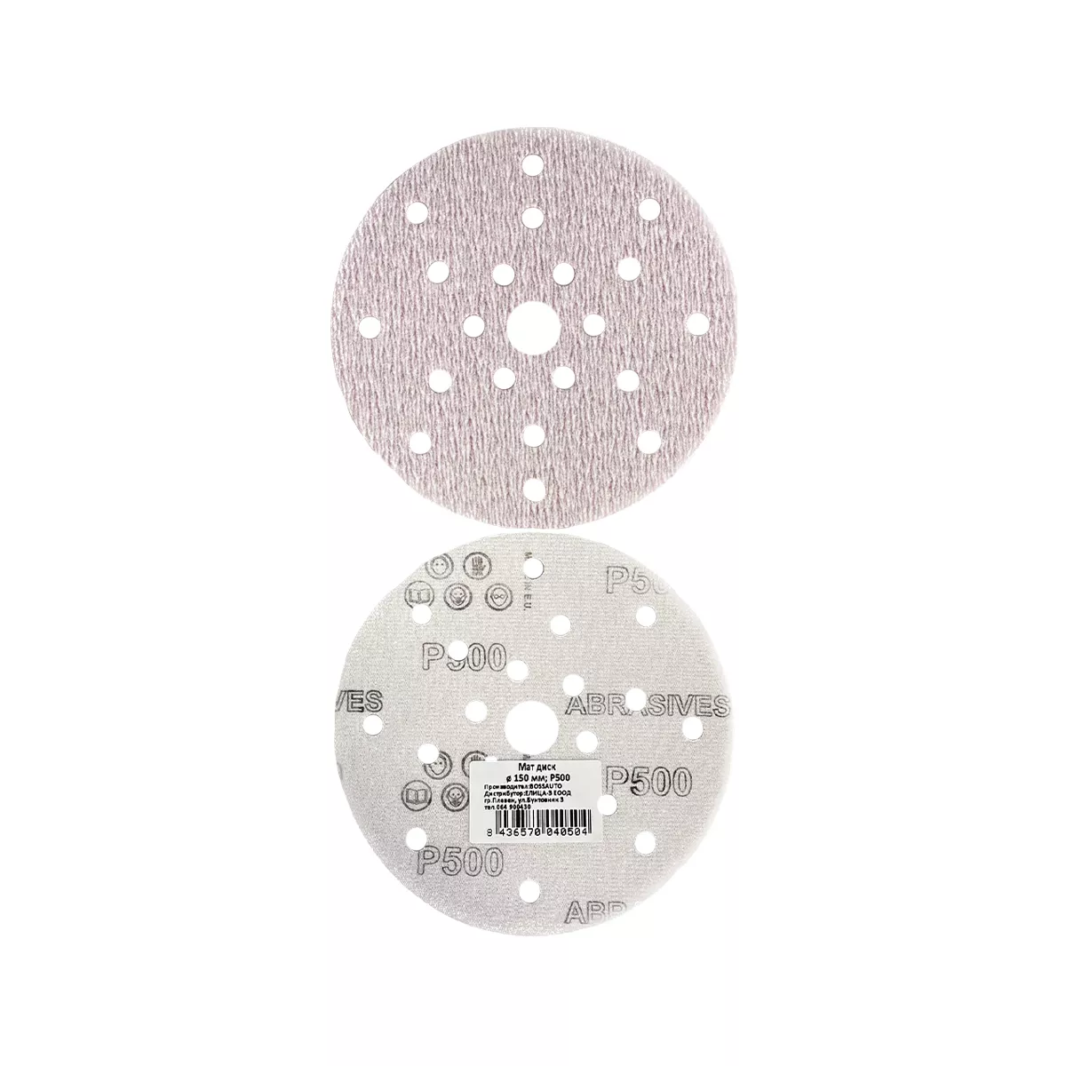 МАТ ДИСК Ф150,  21 ОТВОРА - Р500/     060718