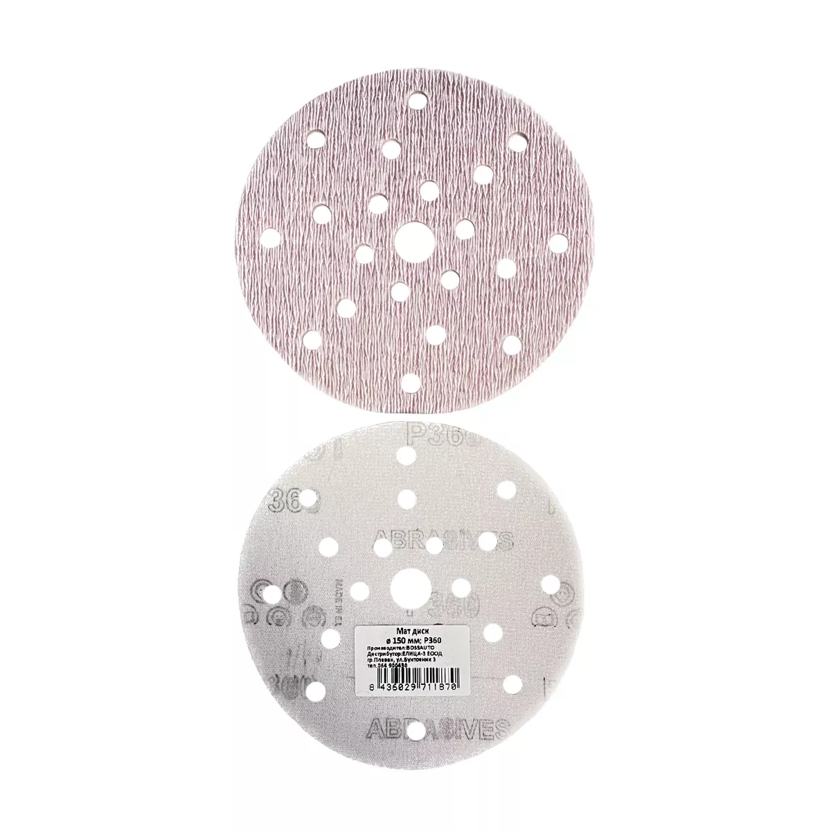 МАТ ДИСК Ф150,  21 ОТВОРА - Р360/     060717