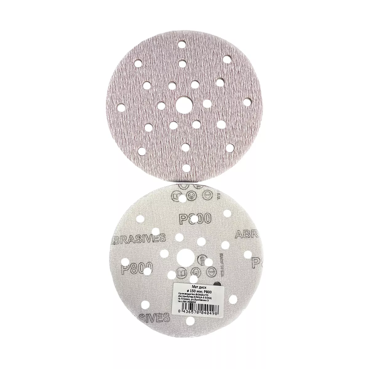 МАТ ДИСК Ф150,  21 ОТВОРА - Р800/     060719