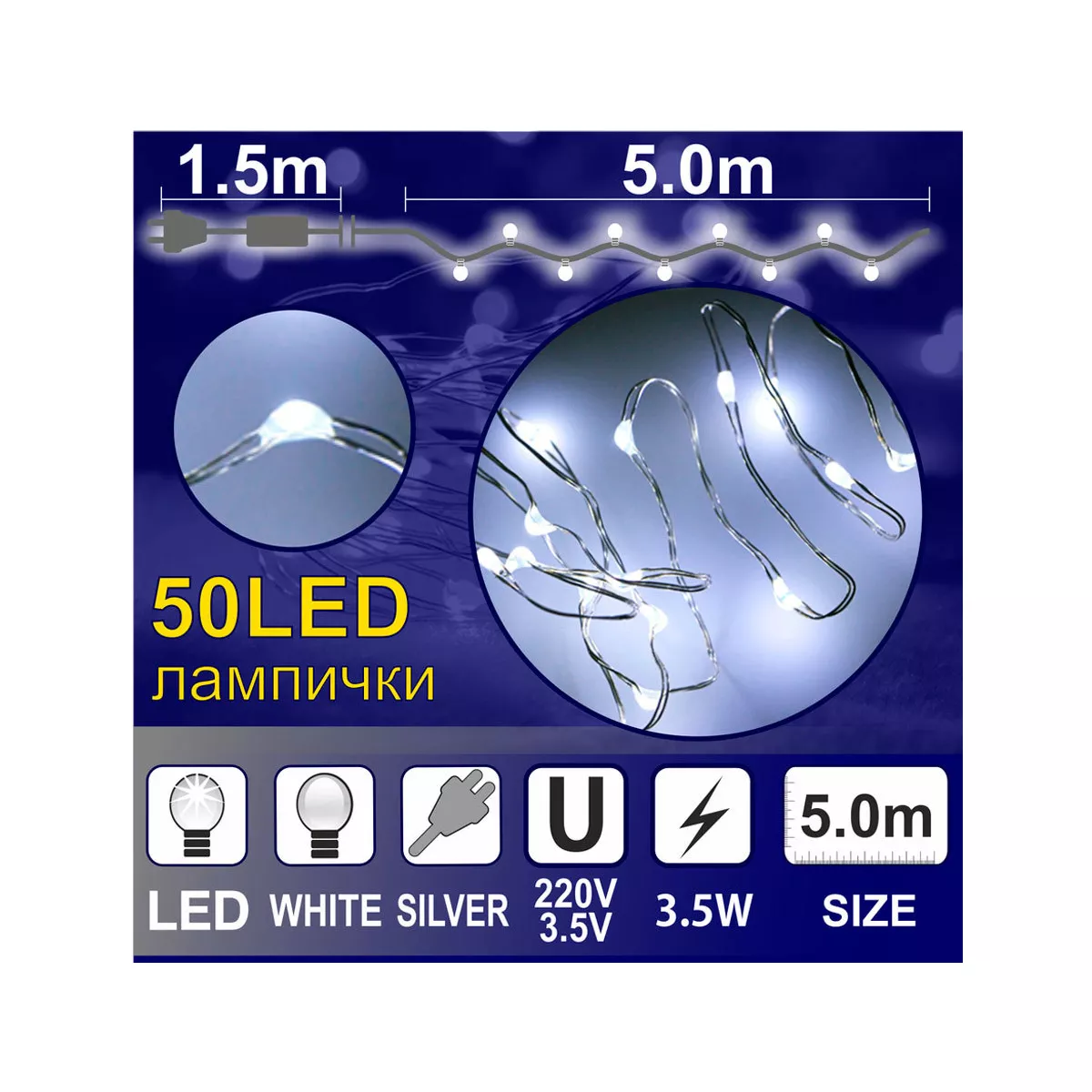 ЛАМПИЧКИ - ET204W, LED, ДИОДЕН ГИРЛЯНД