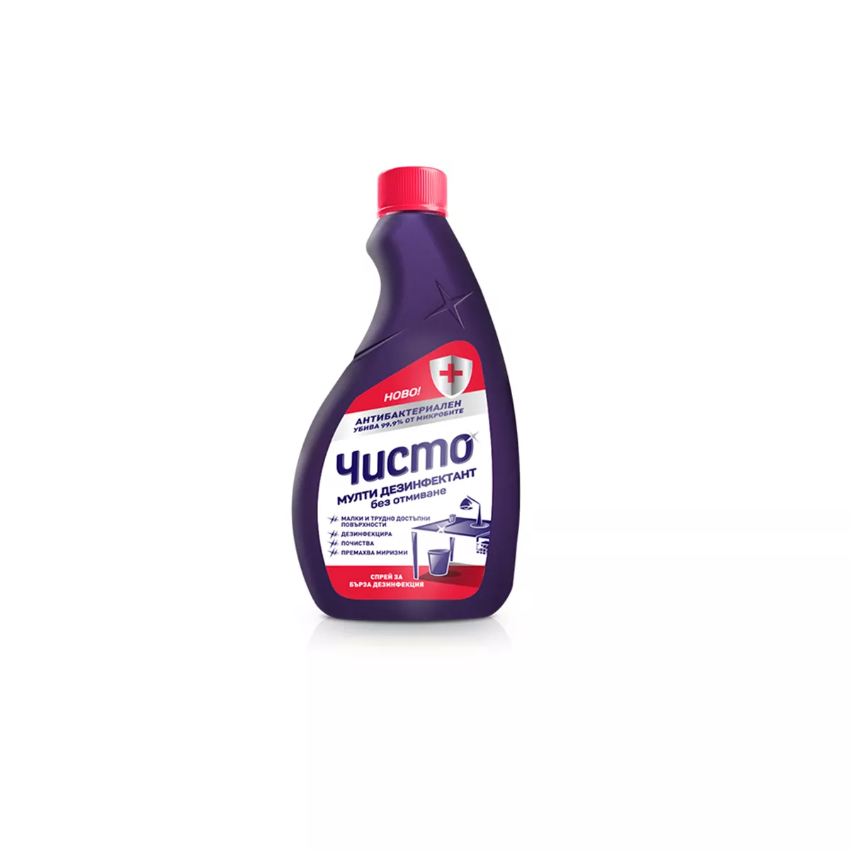 МУЛТИ ДЕЗИНФЕКТАНТ ЧИСТО СПРЕЙ ПЪЛНИТЕЛ 500 МЛ
