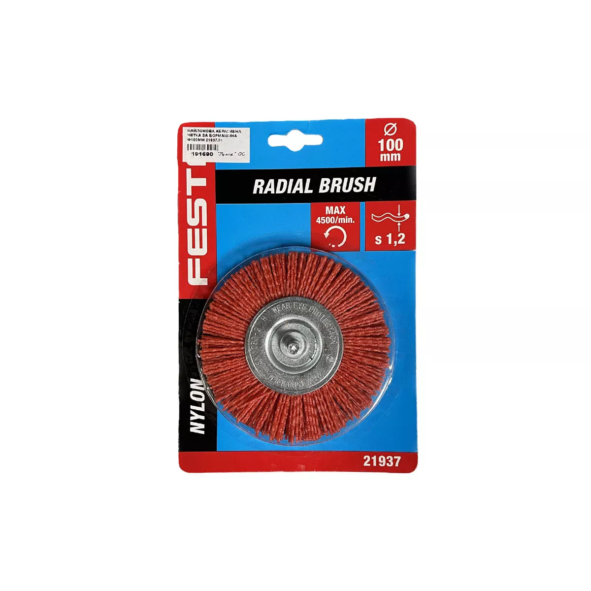 НАЙЛОНОВА АБРАЗИВНА ЧЕТКА ЗА БОРМАШИНА Ф100ММ 21937.01