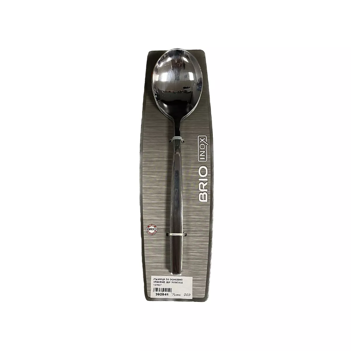 ЛЪЖИЦА ЗА ОСНОВНО ХРАНЕНЕ КОМПЛЕКТ 3 БРОЯ