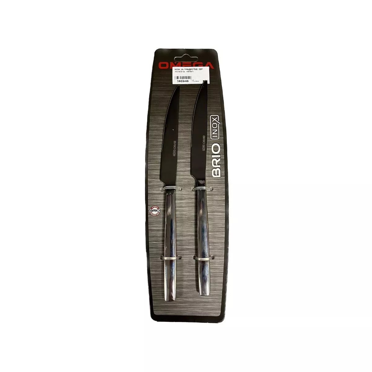 НОЖ ЗА ПРЕДЯСТИЕ КОМПЛЕКТ 2 БРОЯ